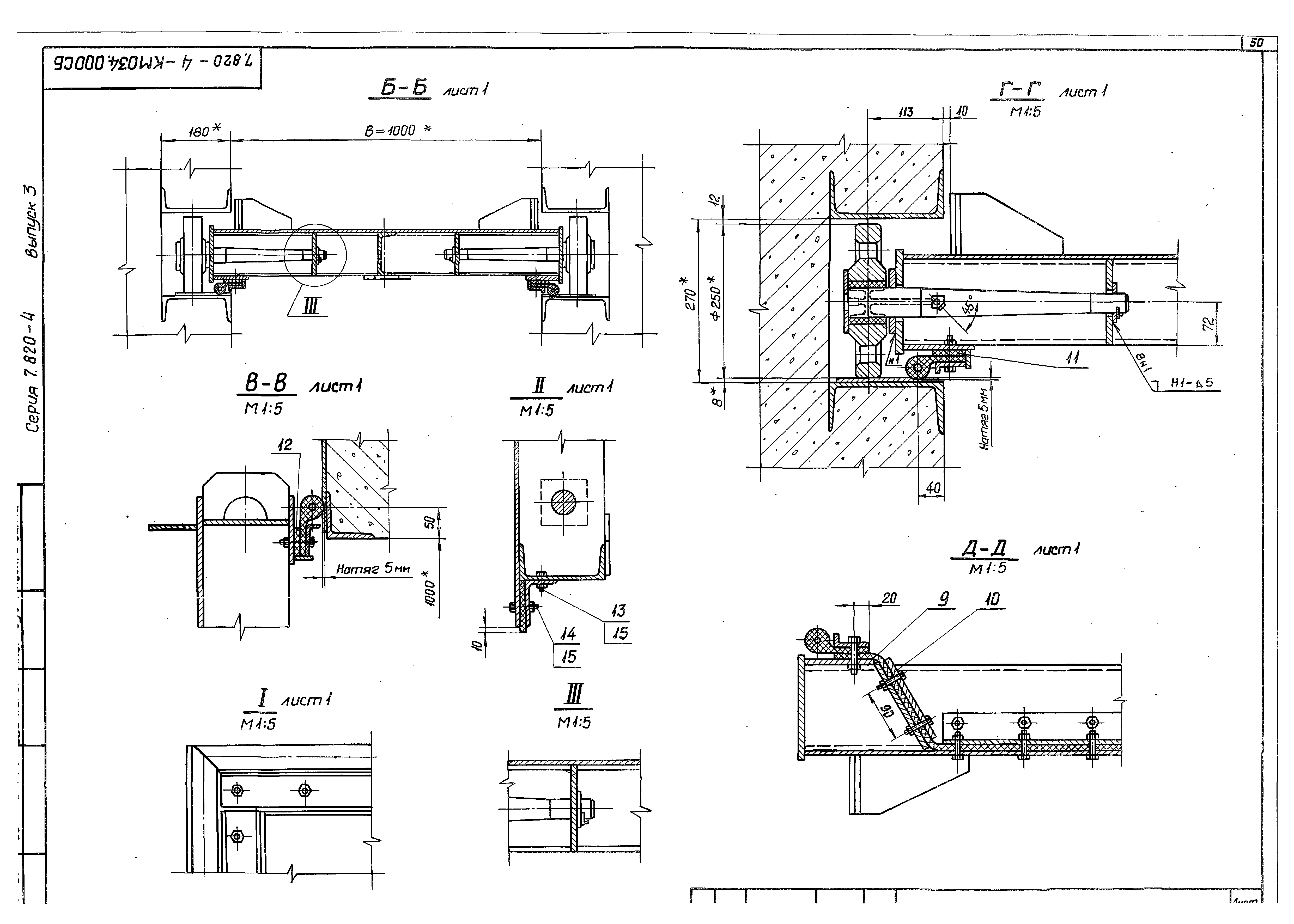 Серия 7.820-4