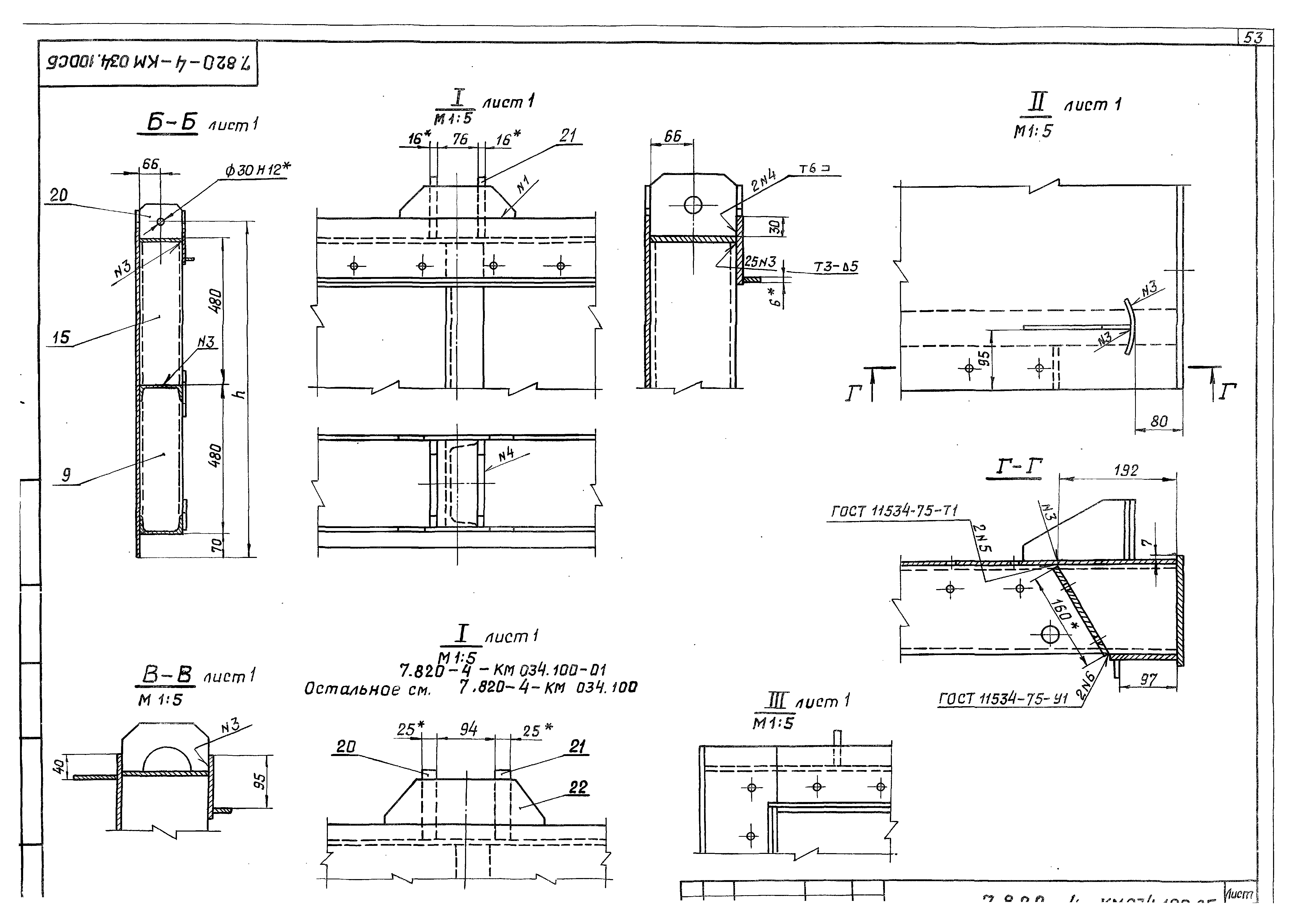 Серия 7.820-4