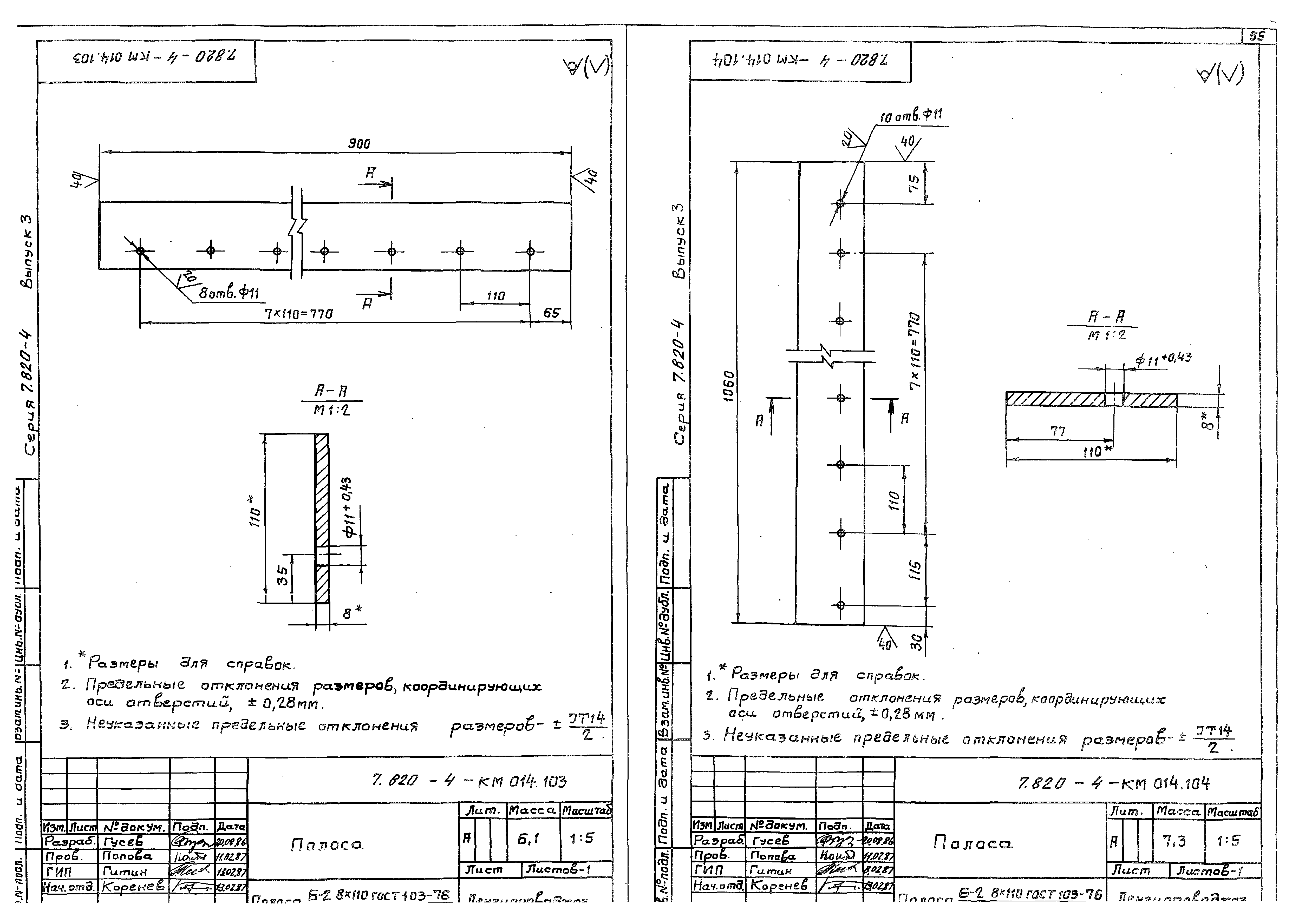 Серия 7.820-4