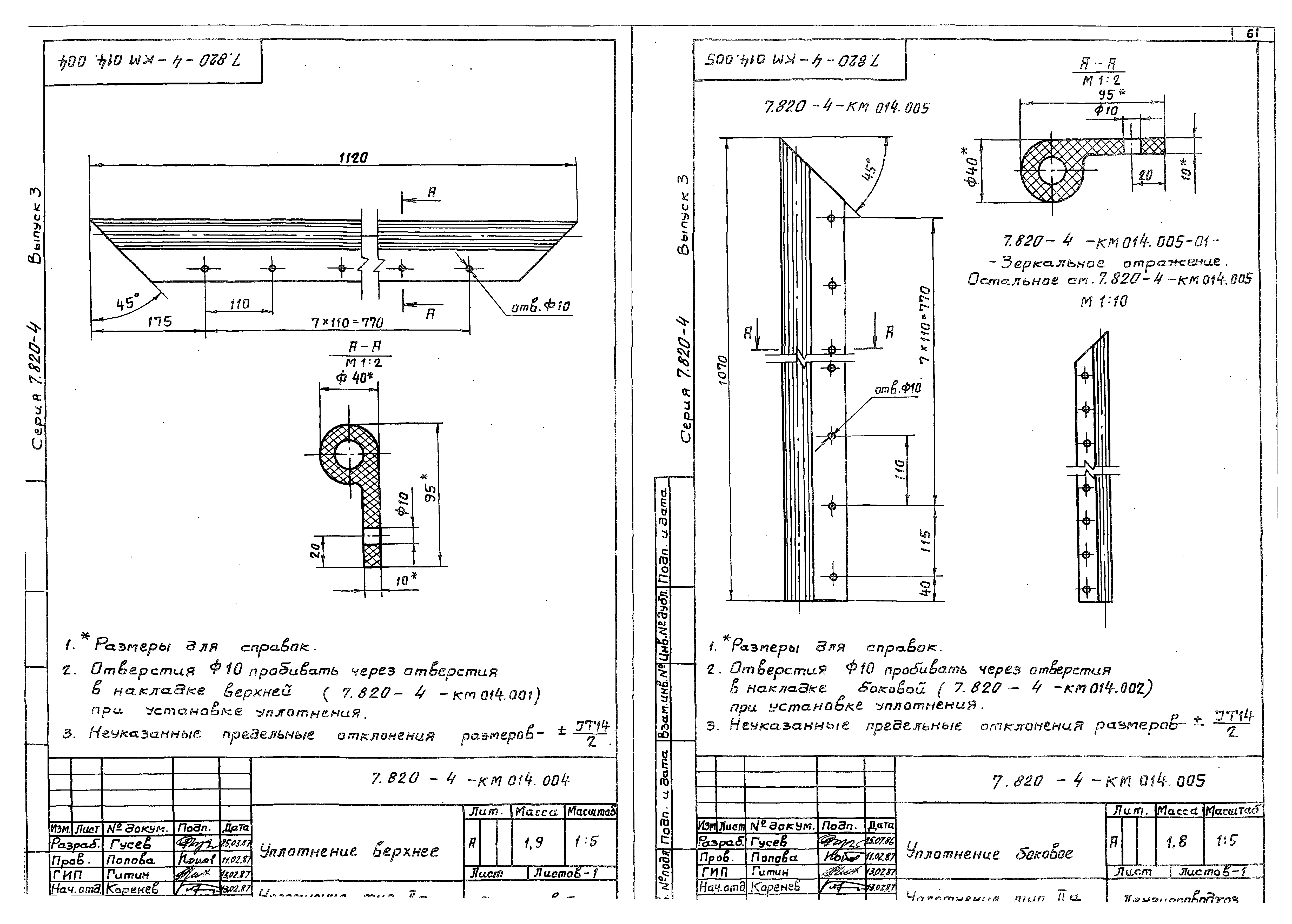 Серия 7.820-4