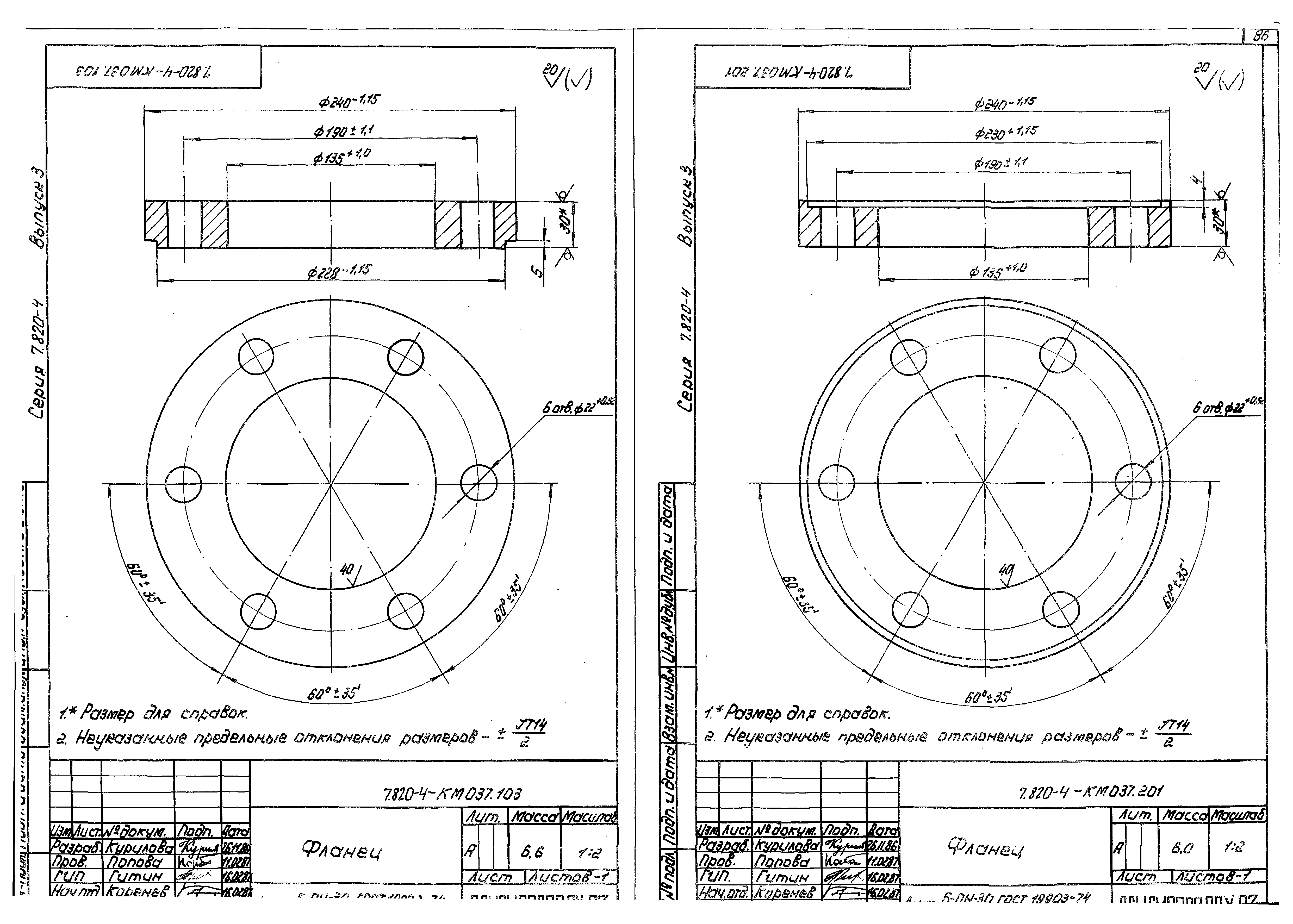 Серия 7.820-4