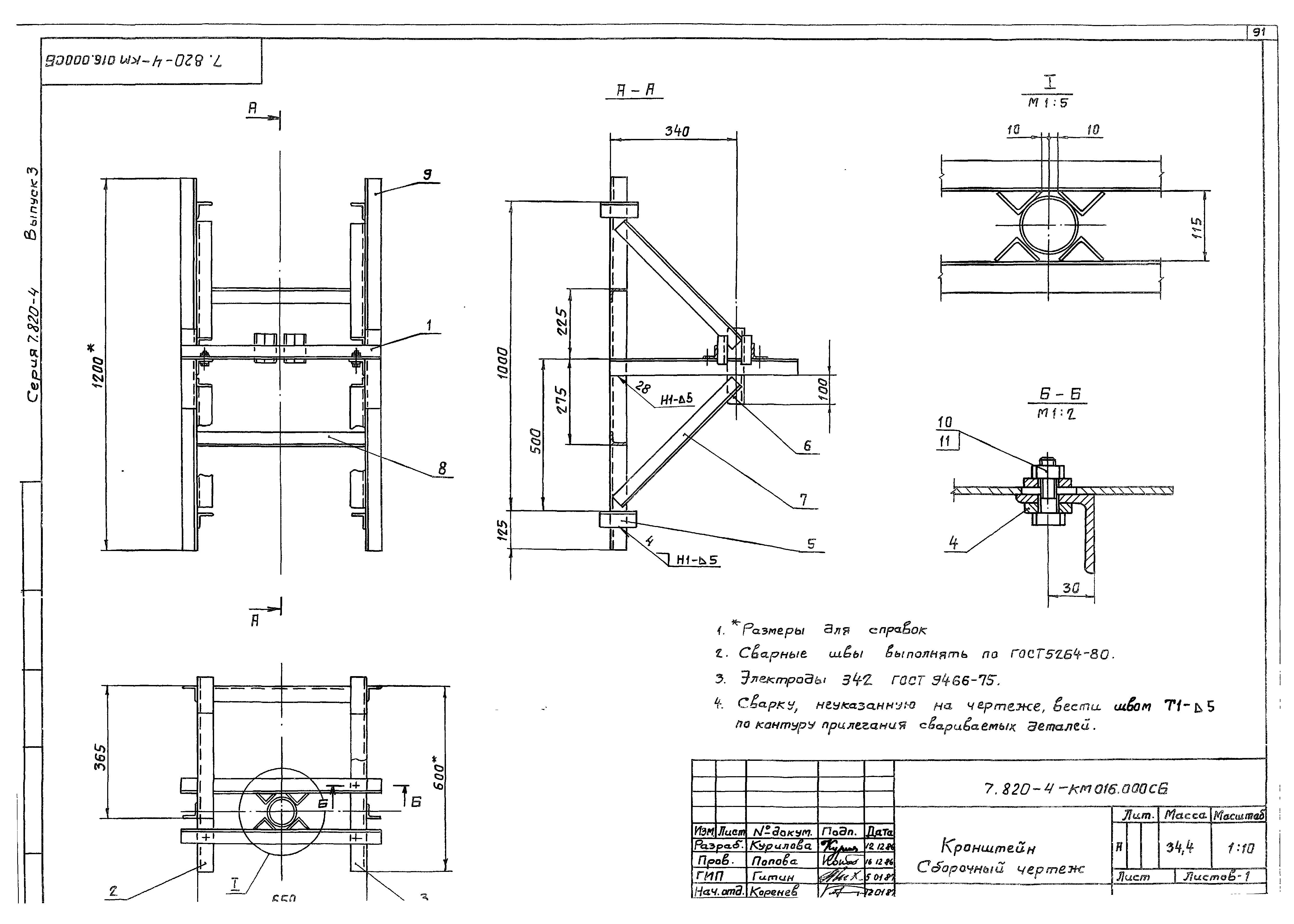 Серия 7.820-4