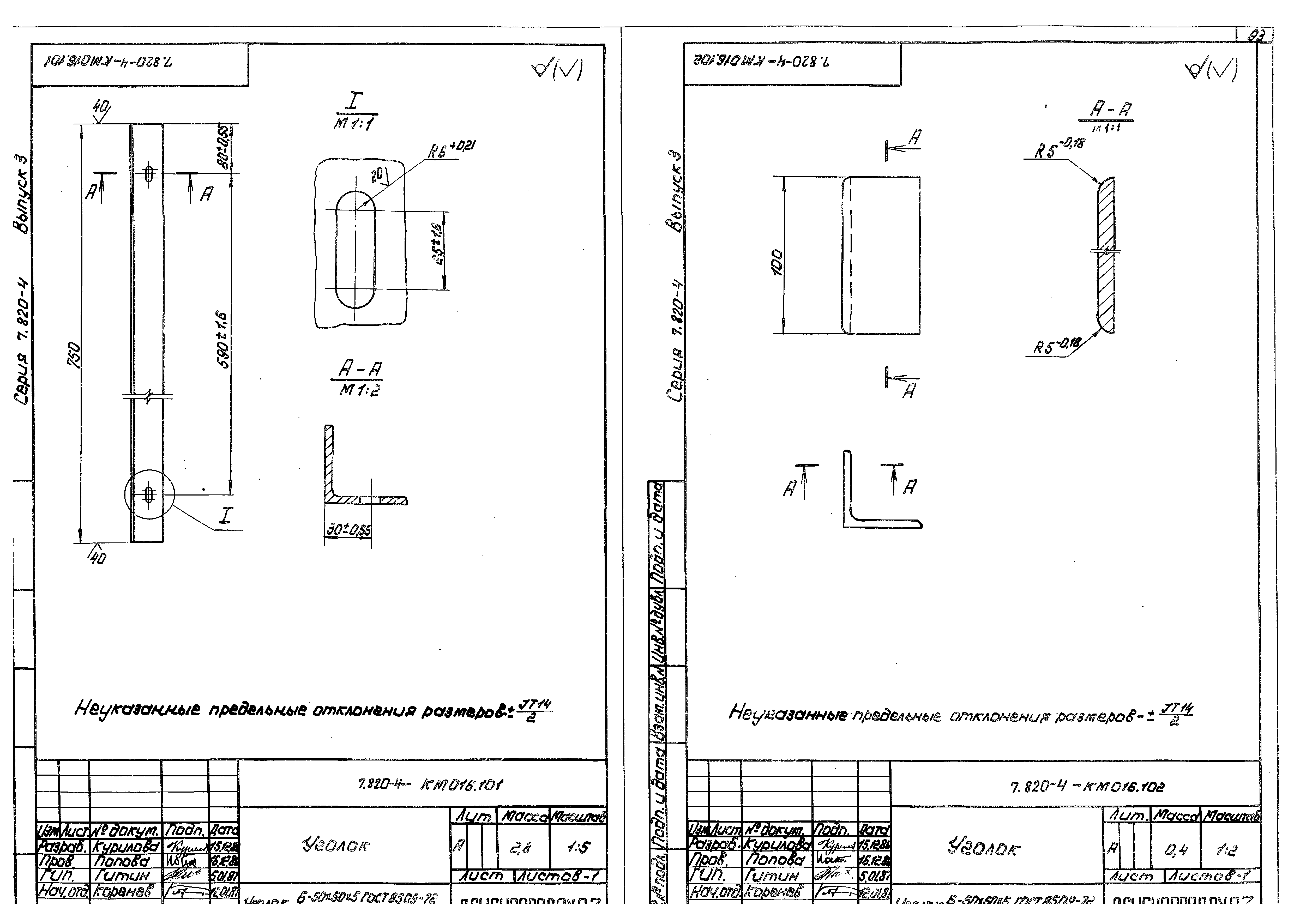 Серия 7.820-4