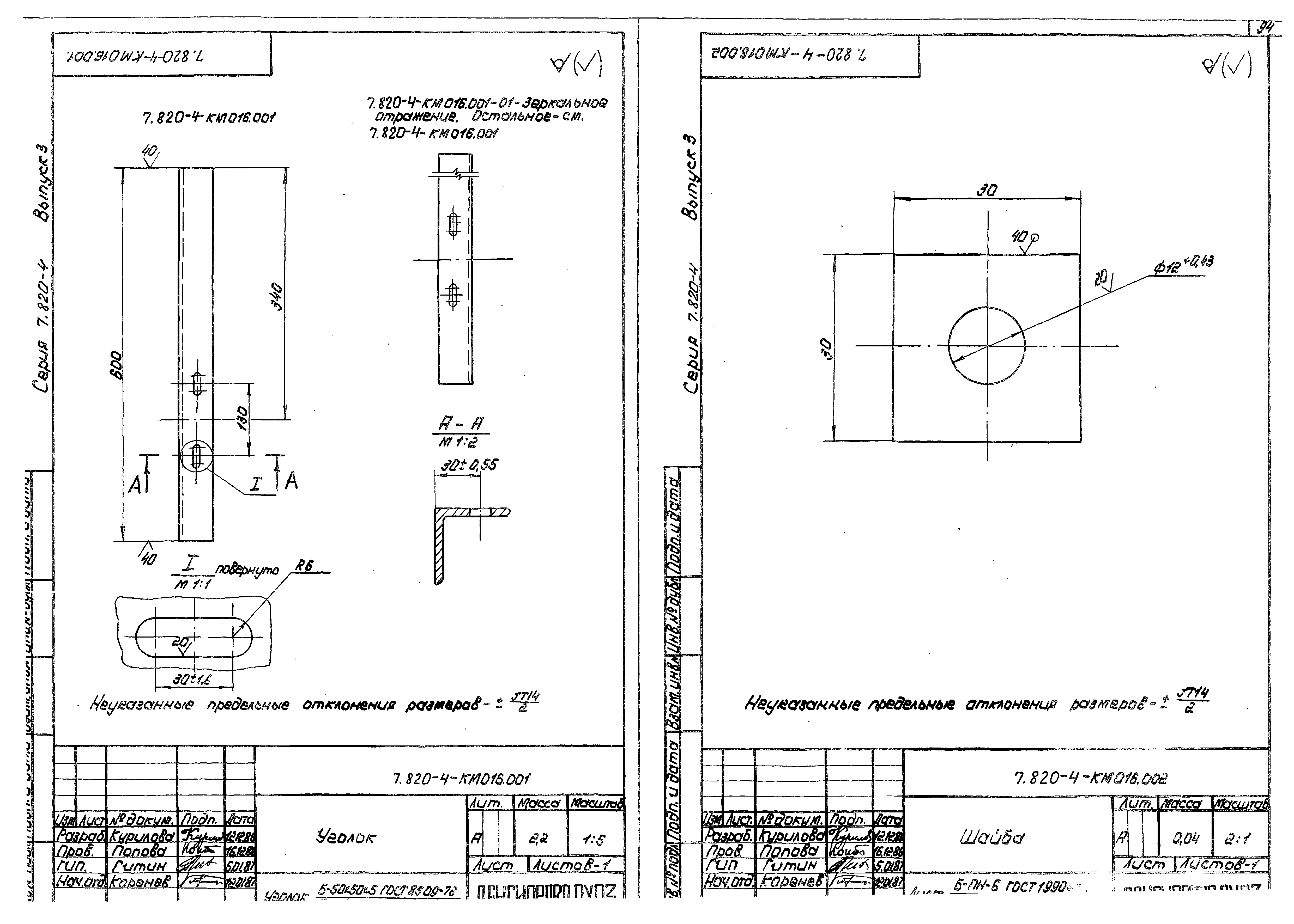 Серия 7.820-4