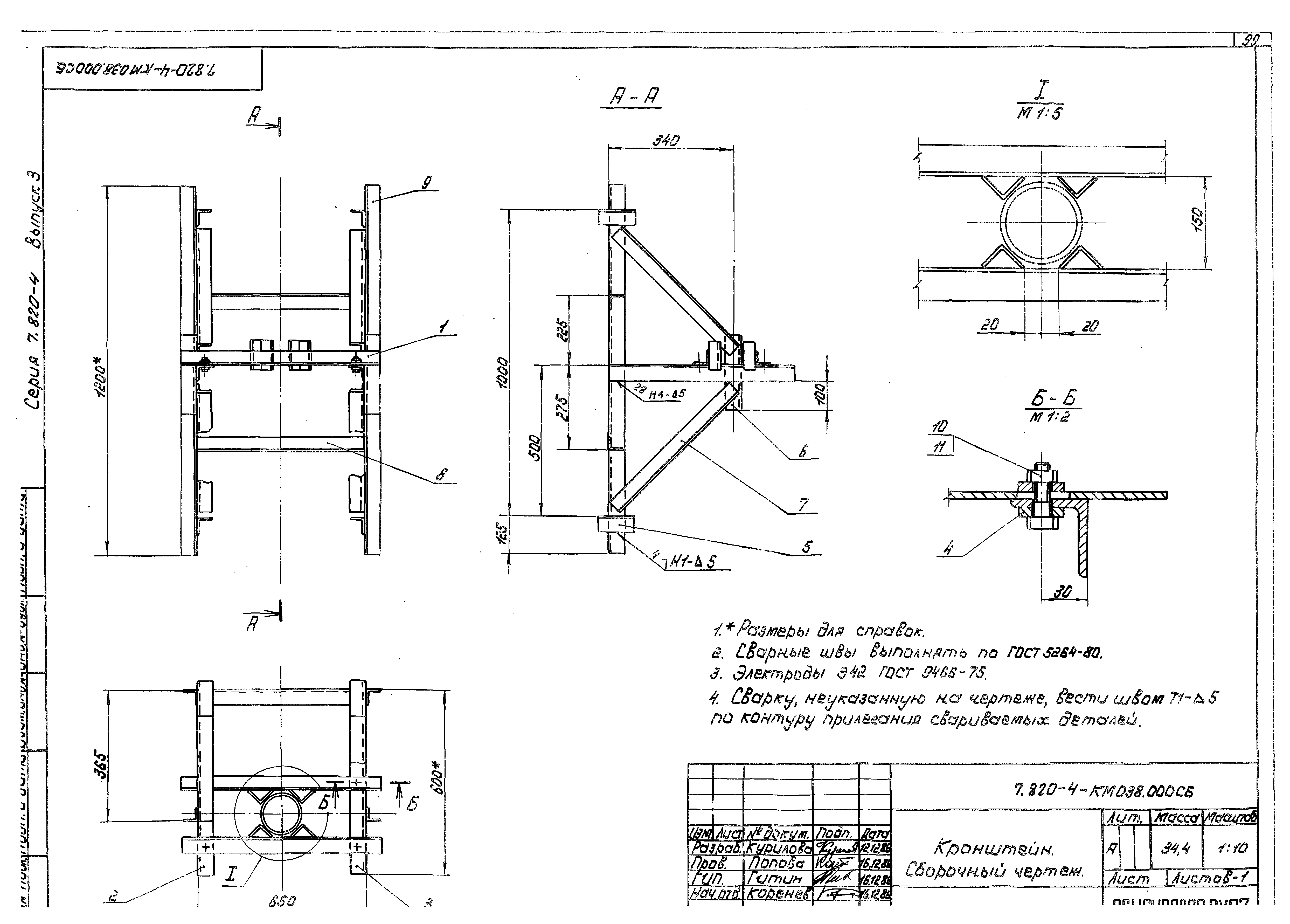 Серия 7.820-4