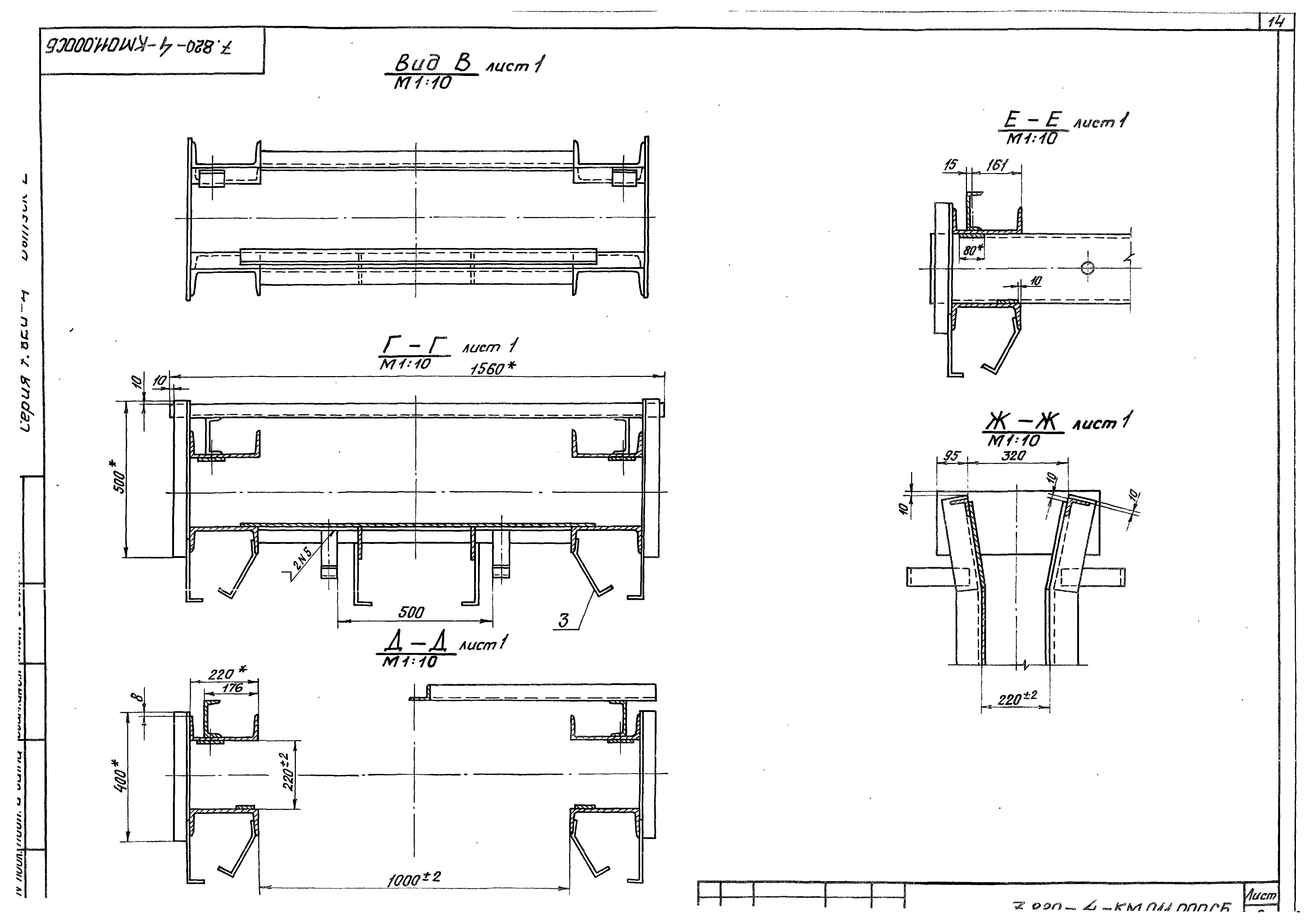 Серия 7.820-4