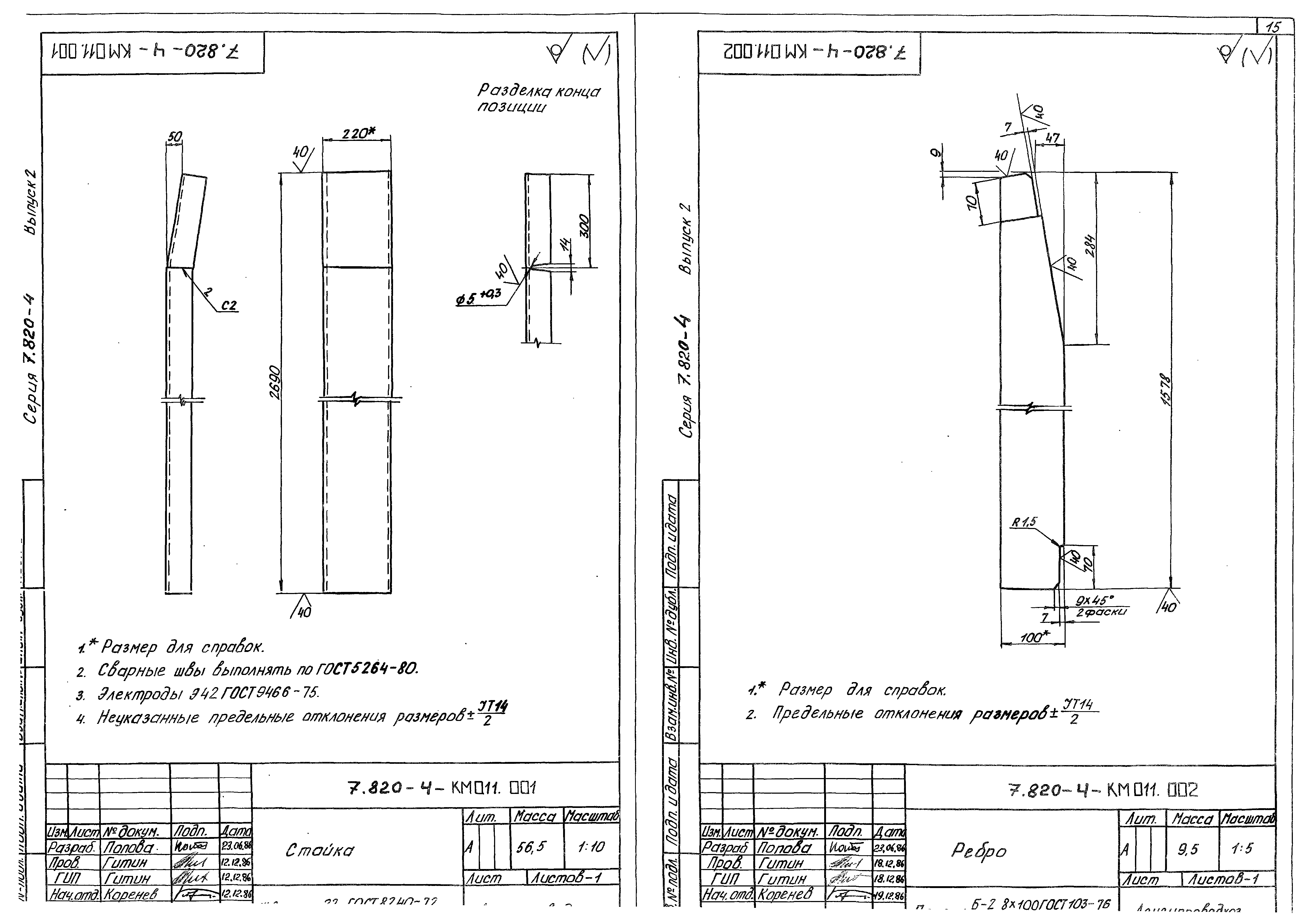 Серия 7.820-4