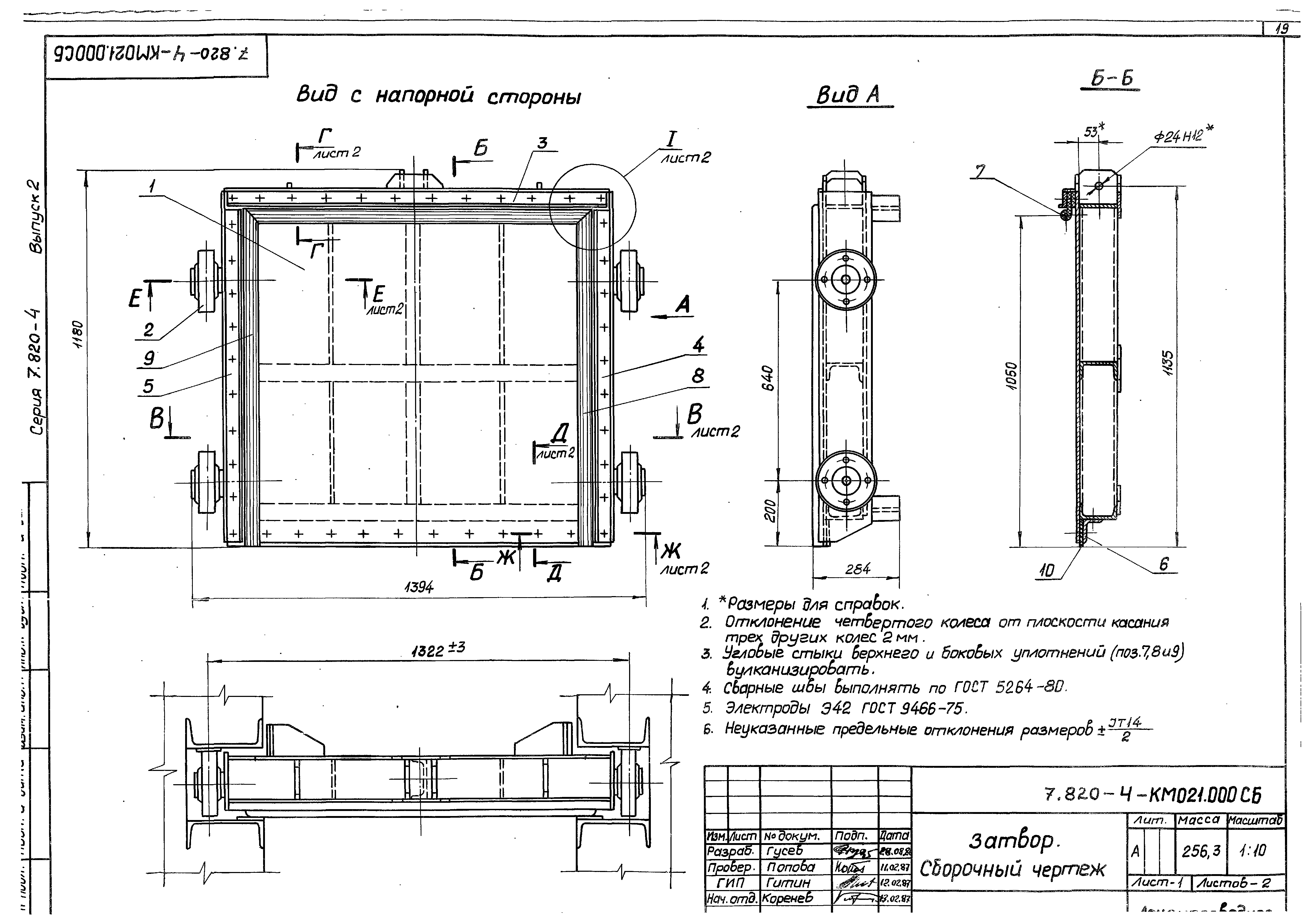 Серия 7.820-4