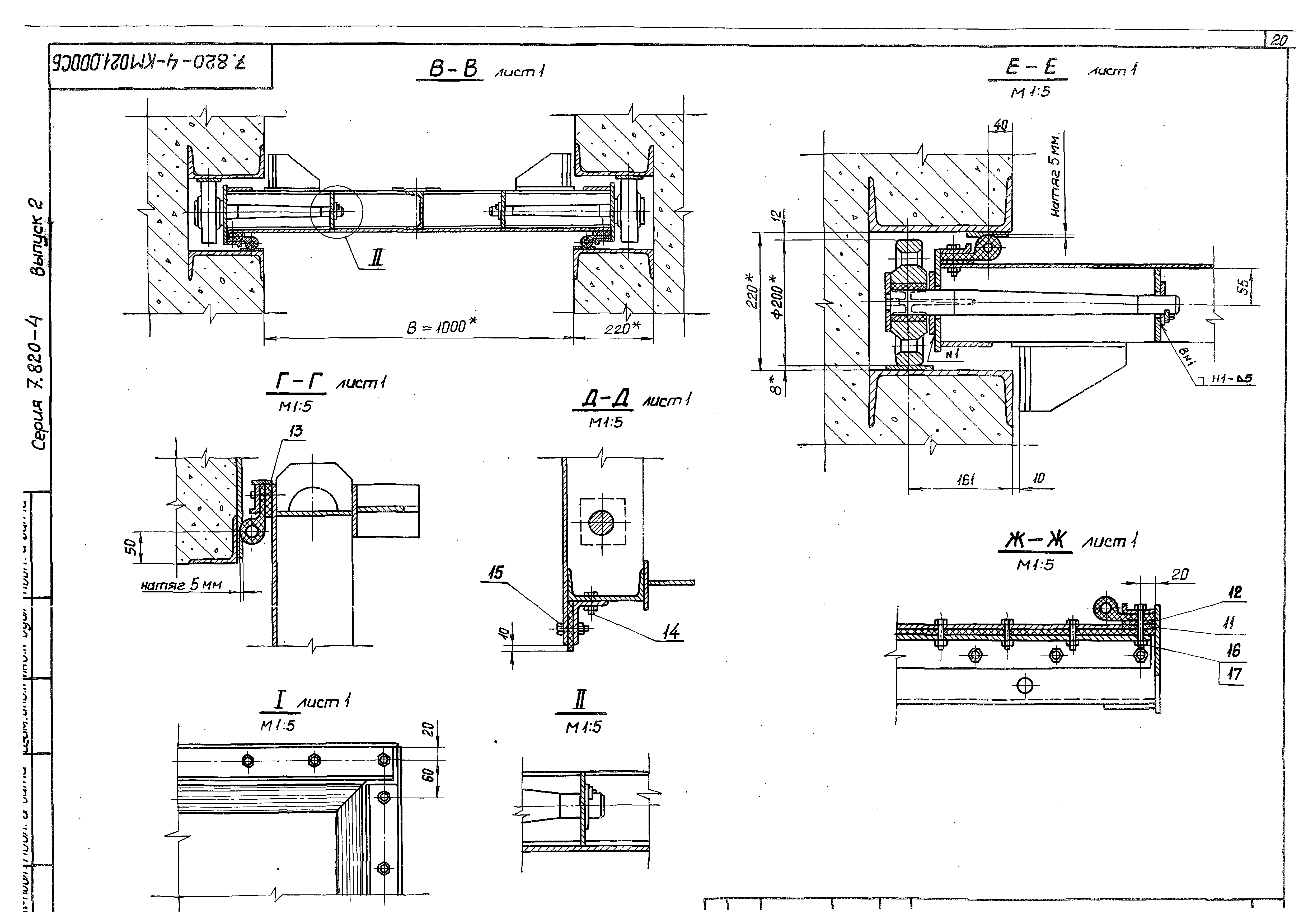 Серия 7.820-4