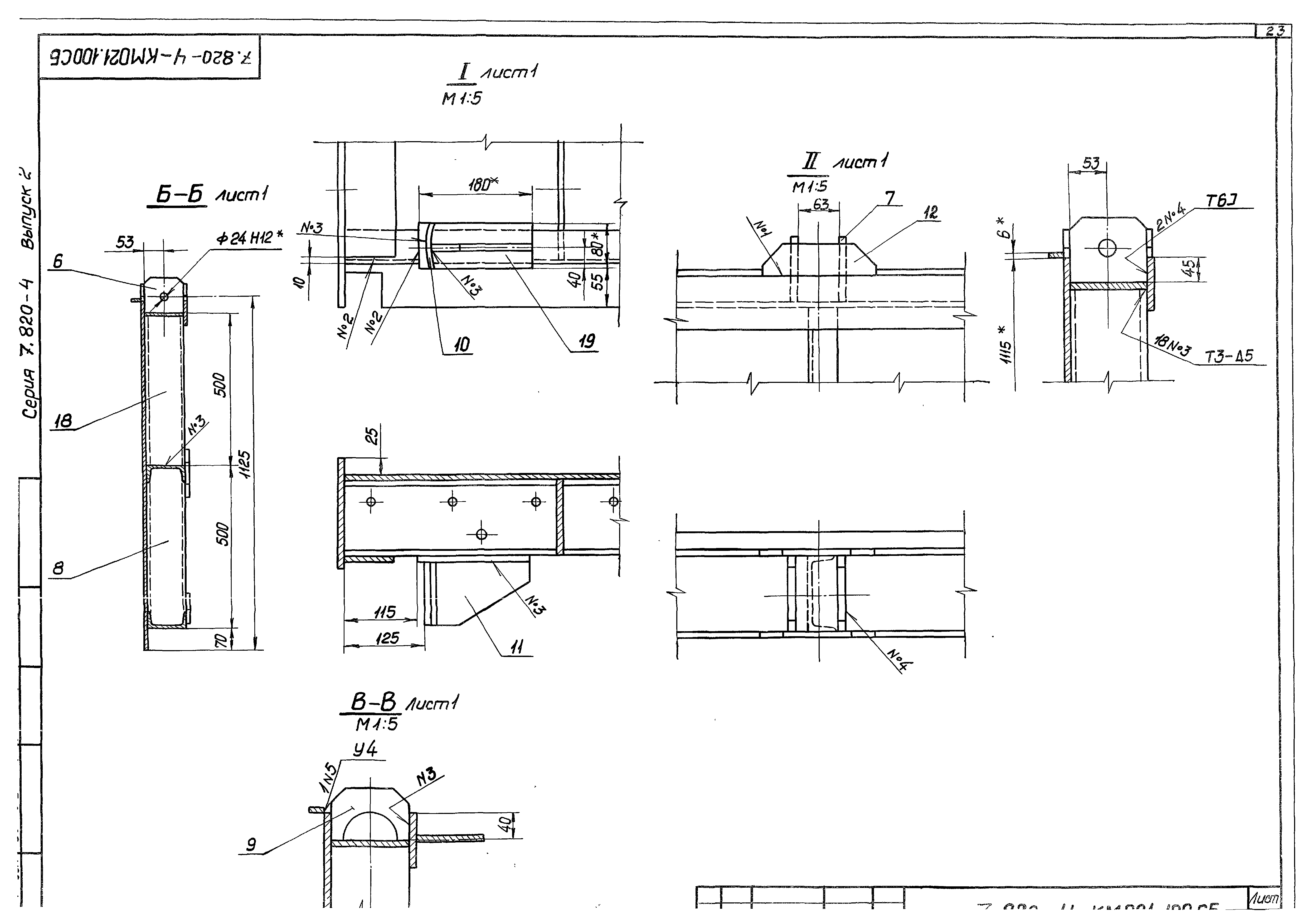 Серия 7.820-4