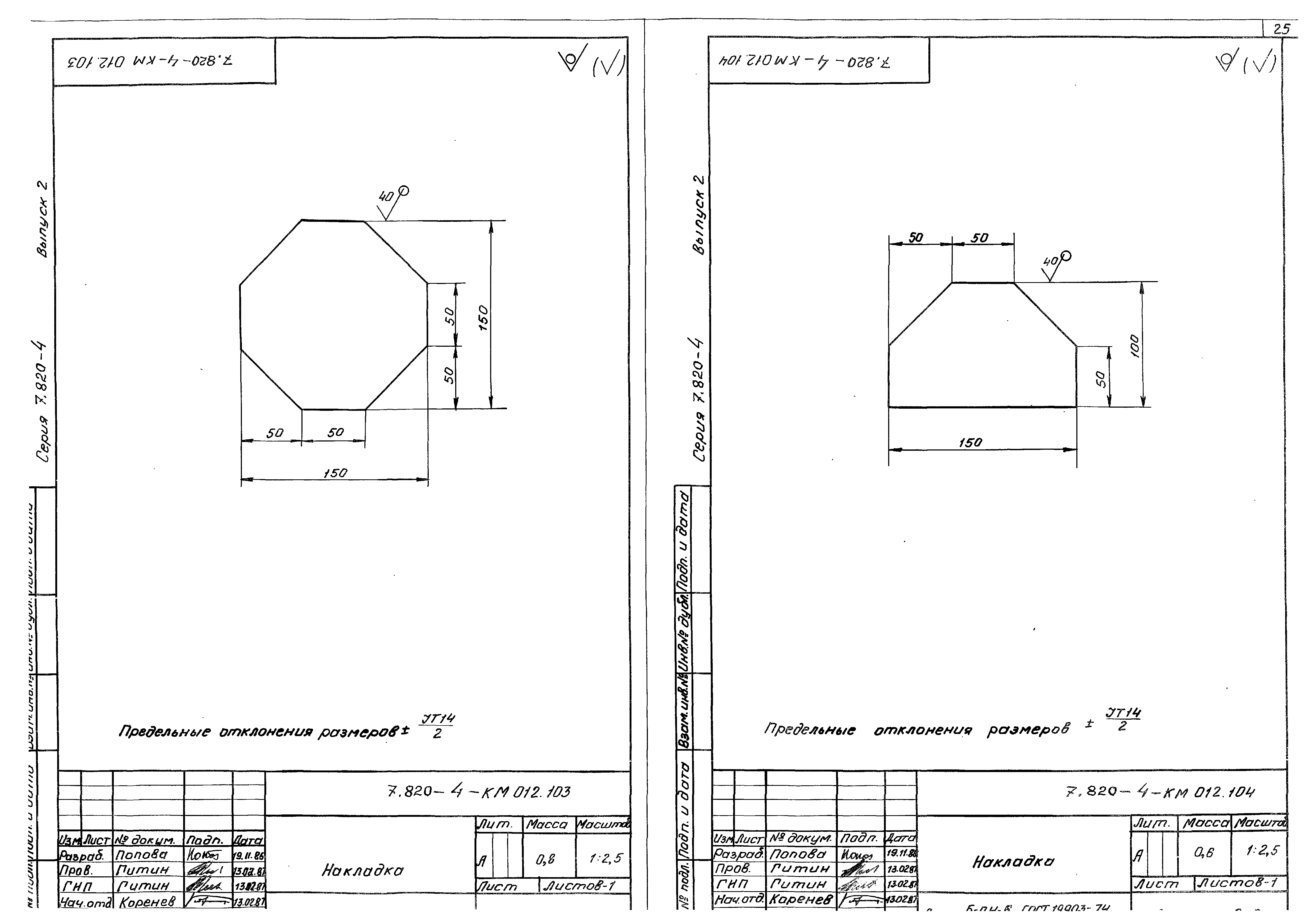 Серия 7.820-4