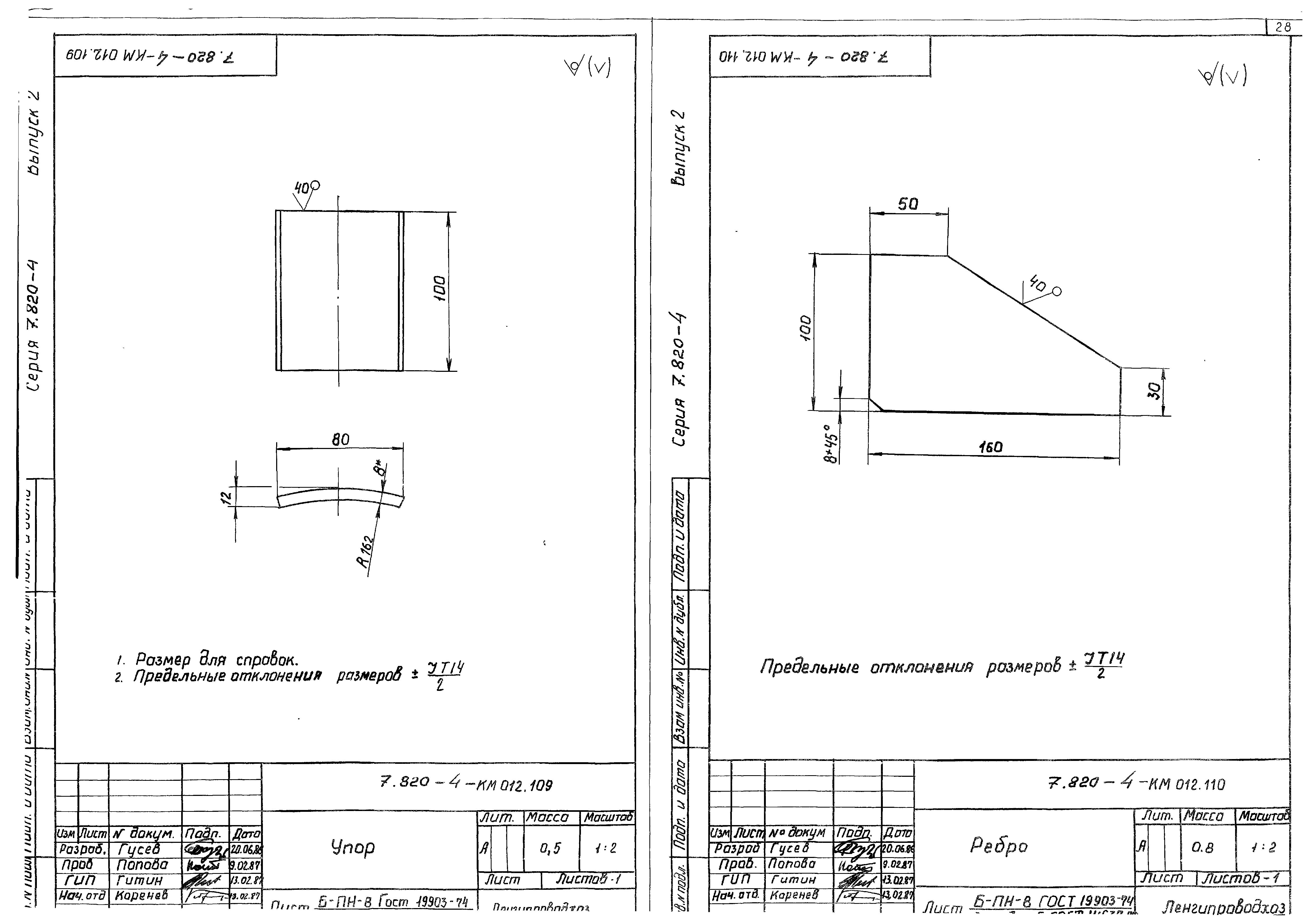 Серия 7.820-4