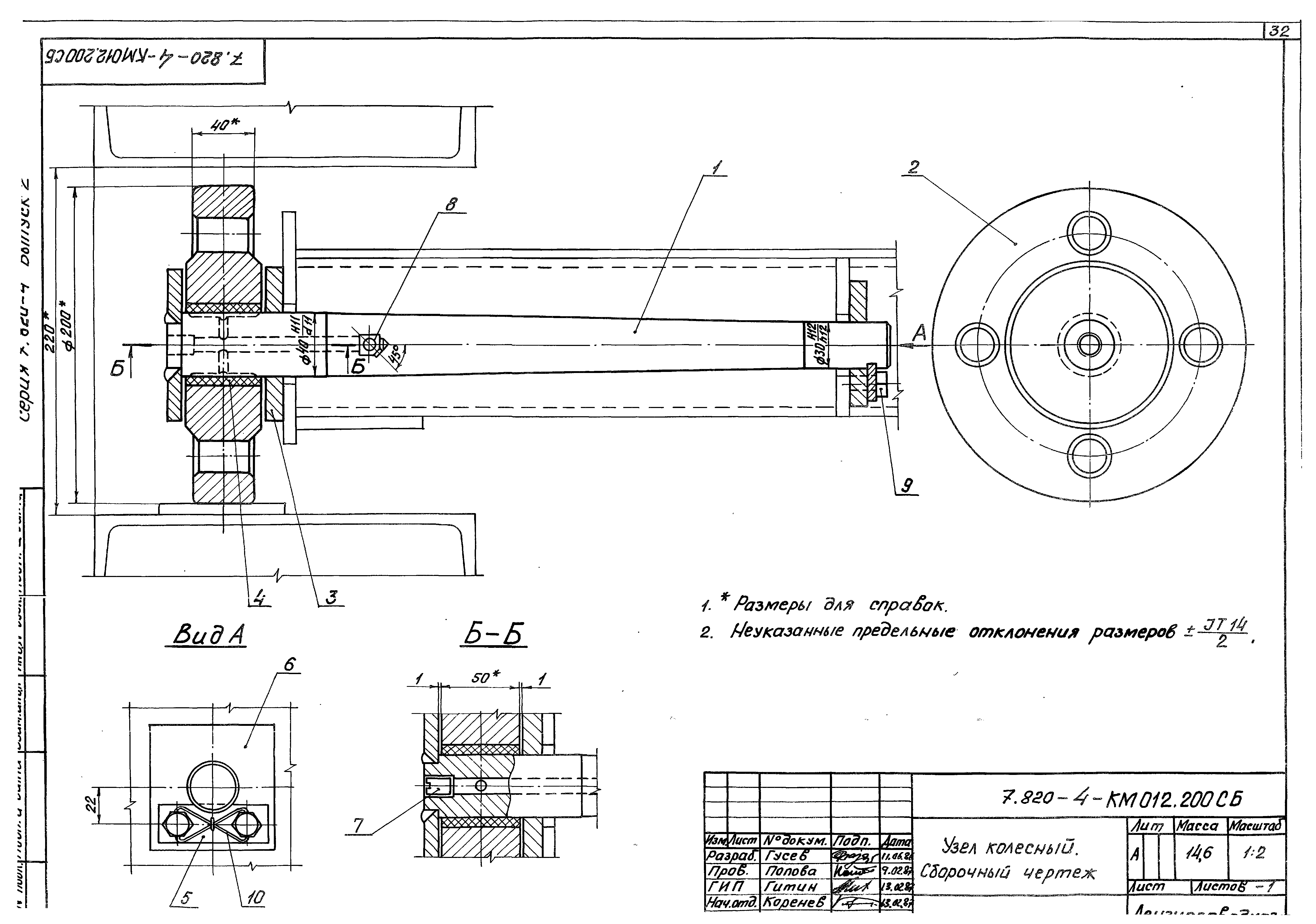 Серия 7.820-4