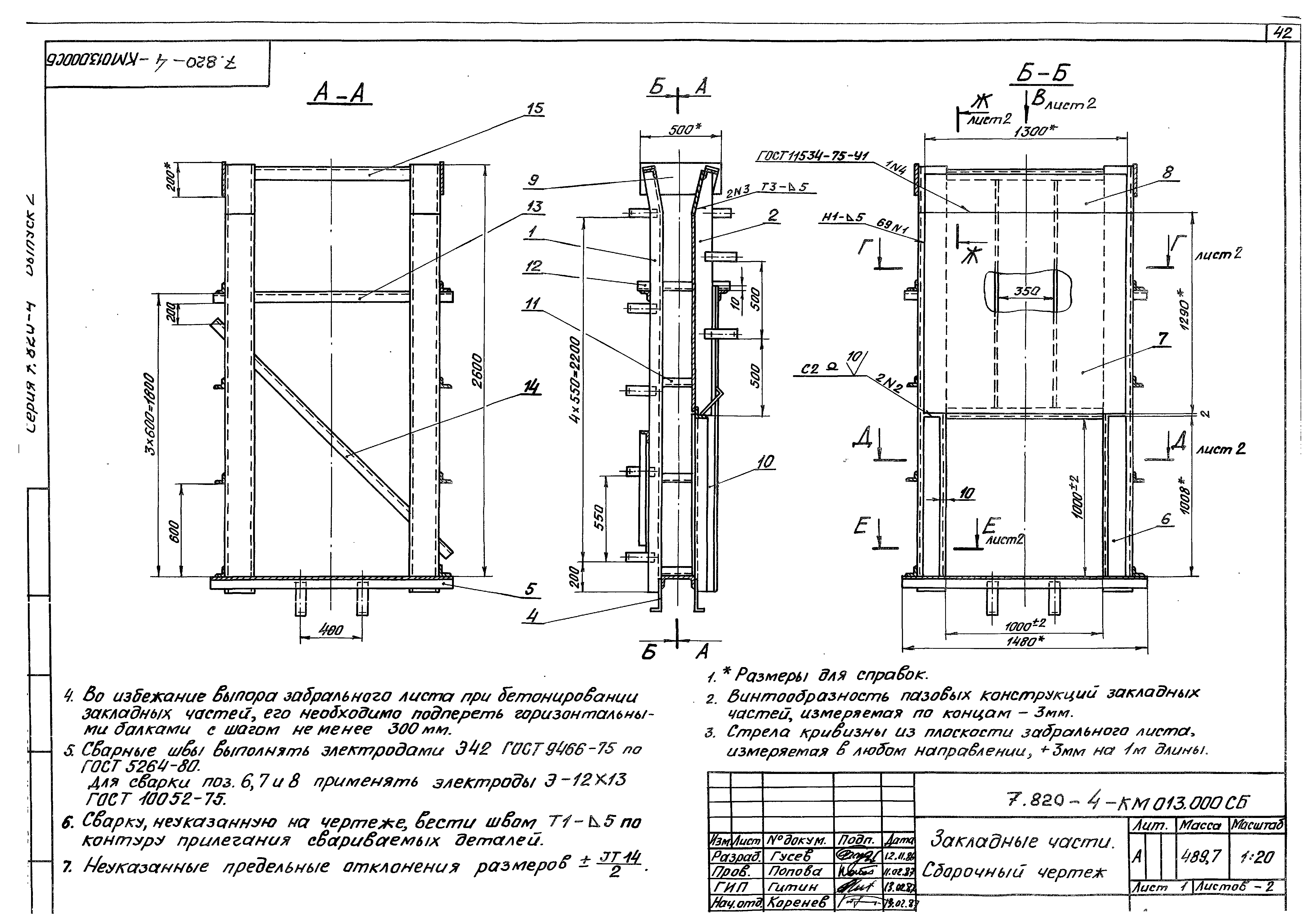 Серия 7.820-4