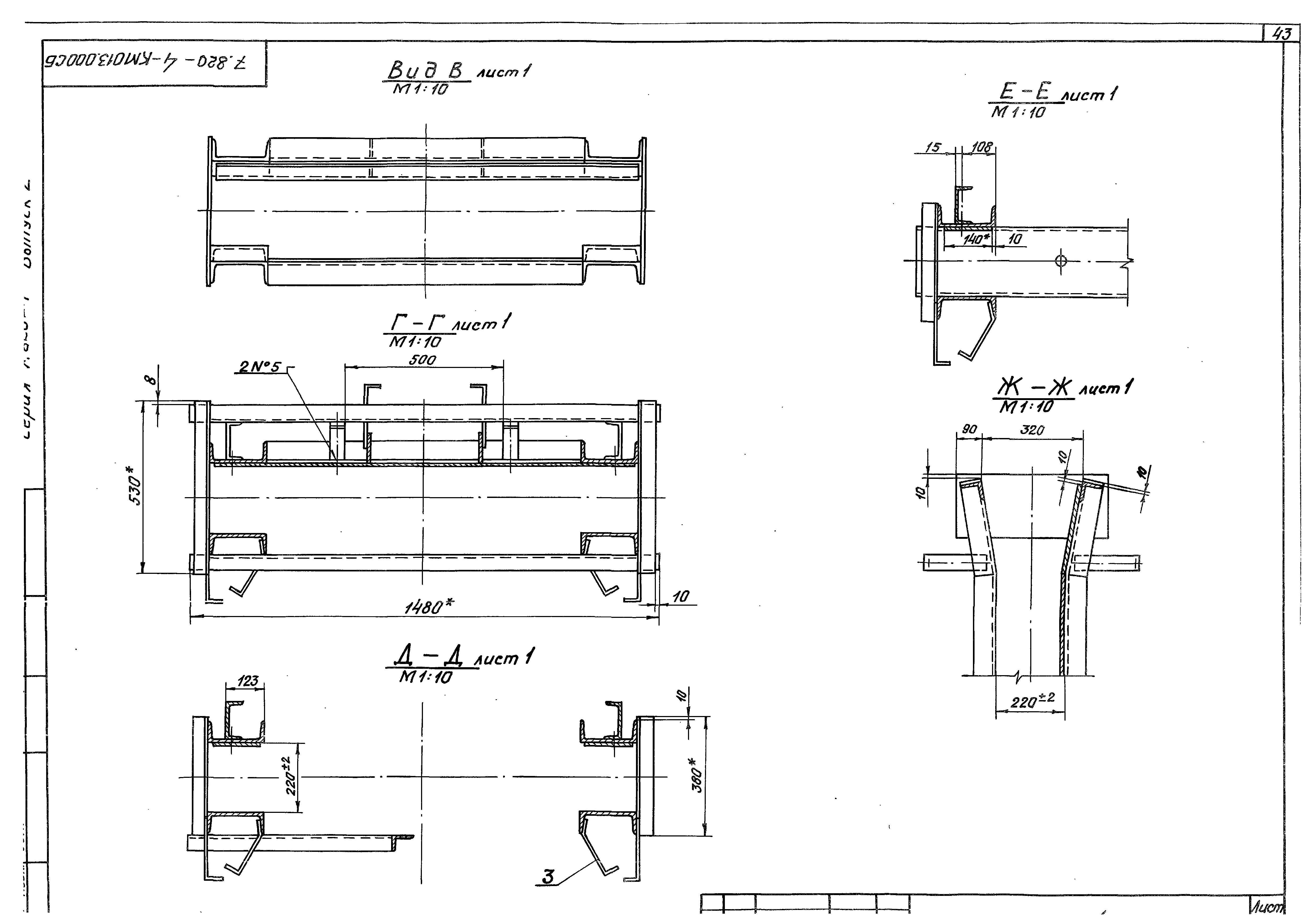 Серия 7.820-4