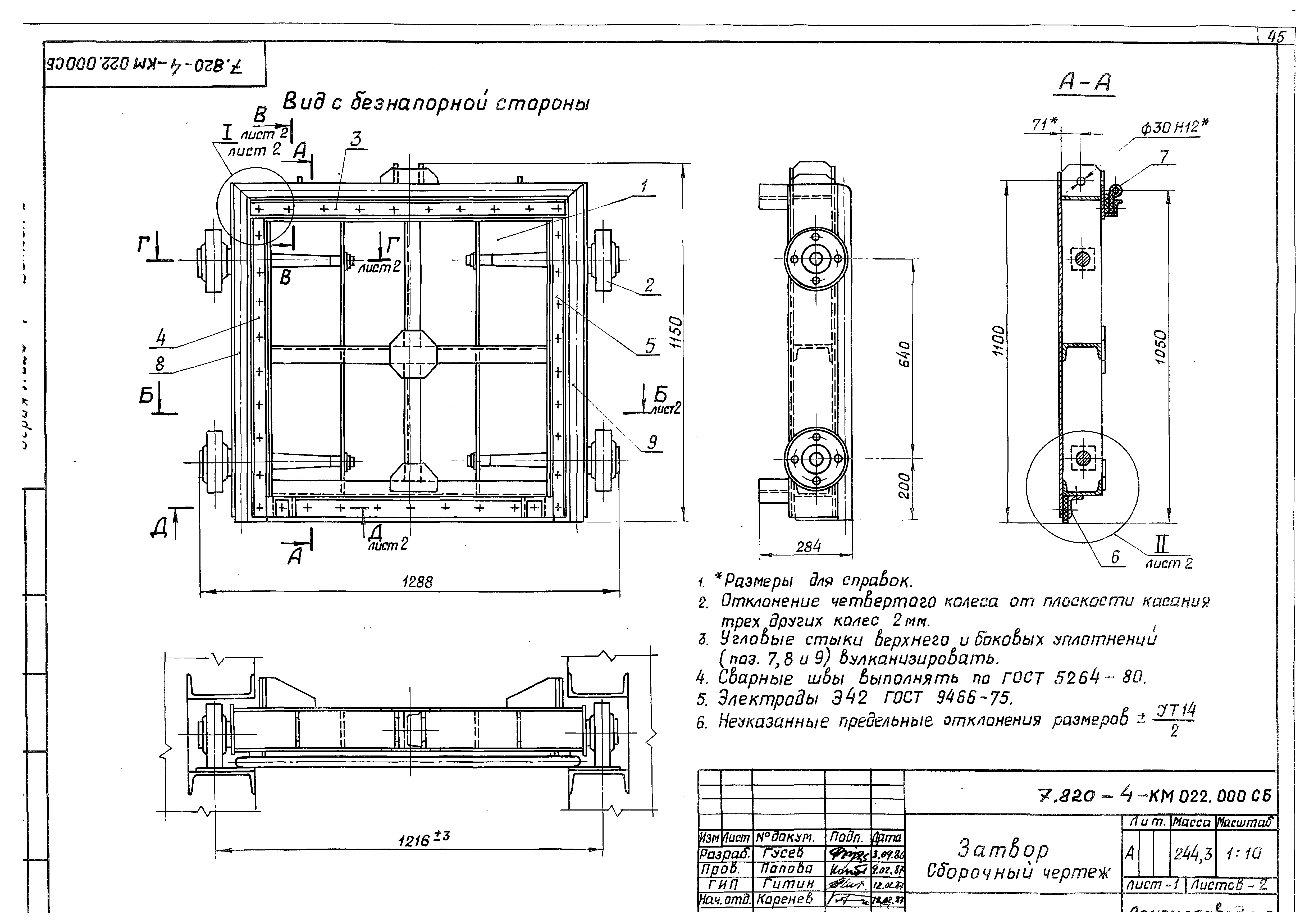 Серия 7.820-4