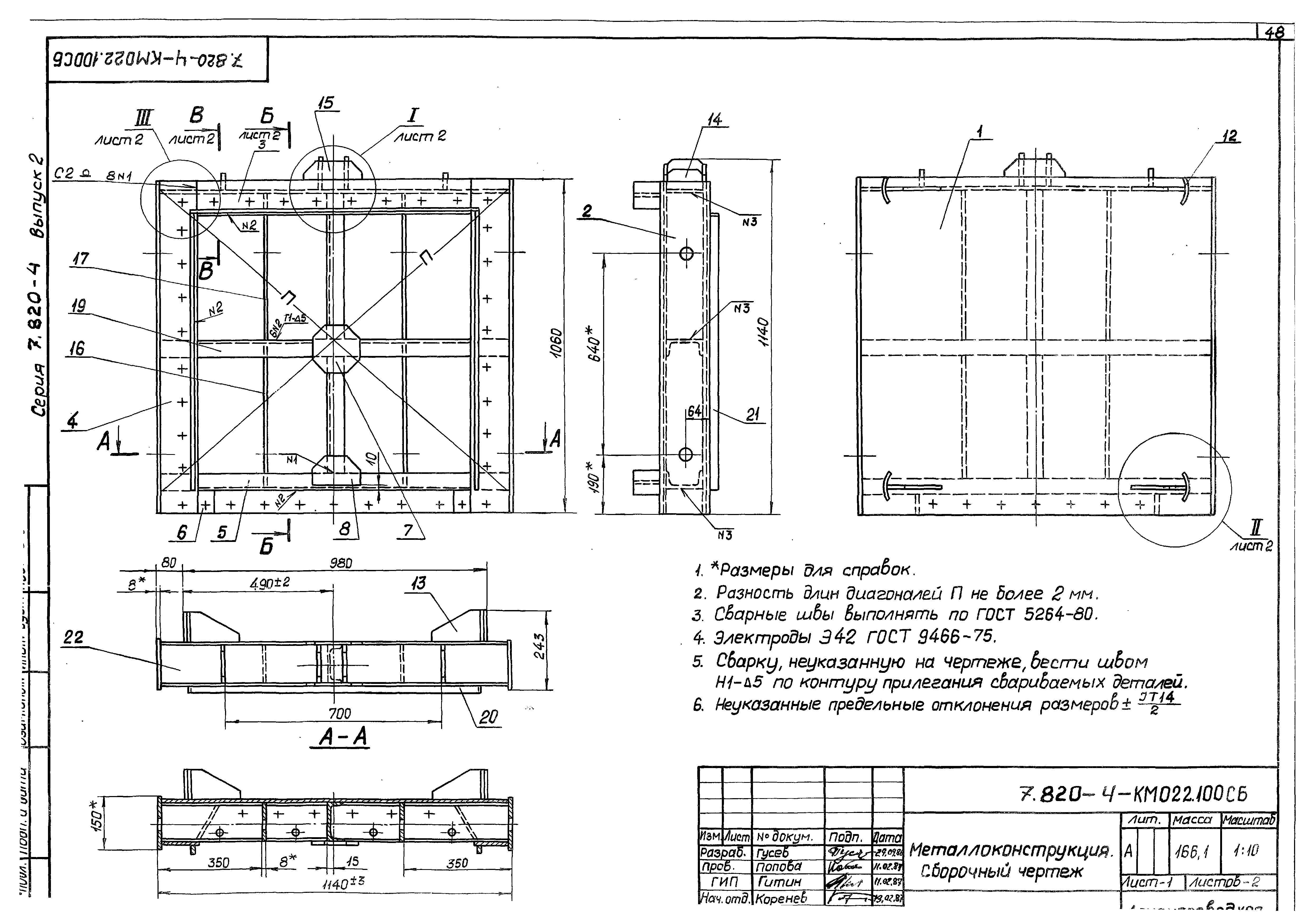 Серия 7.820-4