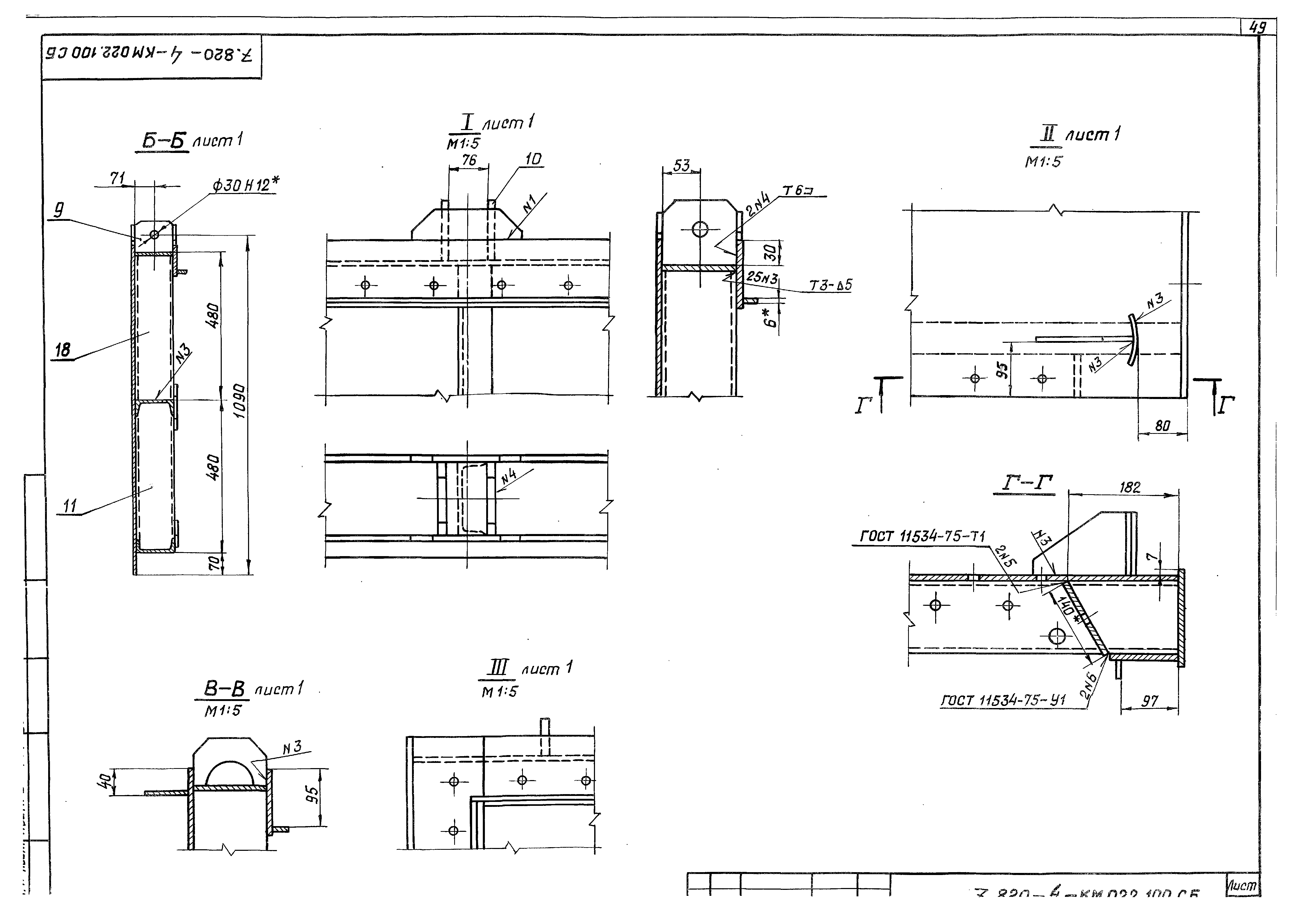 Серия 7.820-4