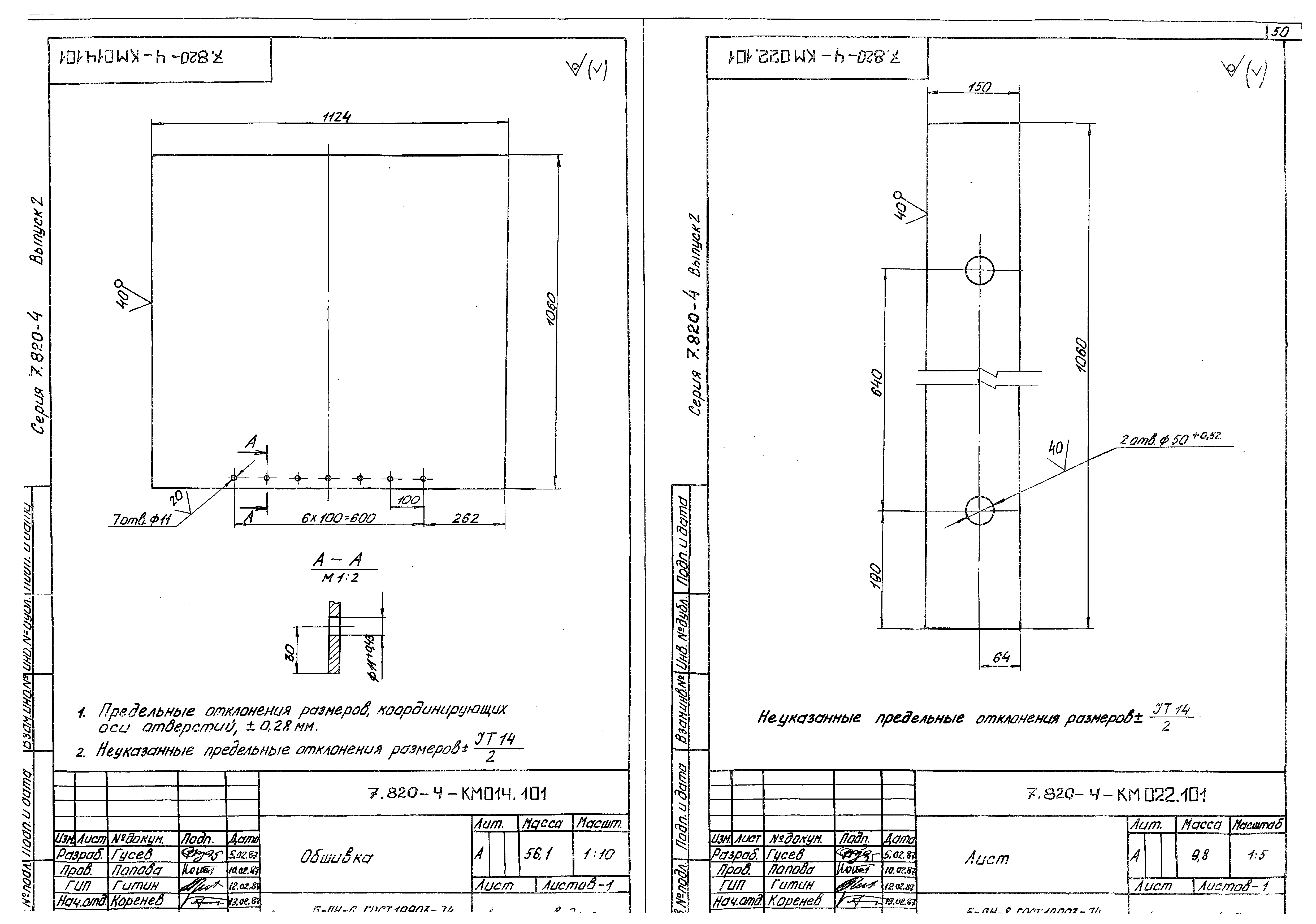 Серия 7.820-4