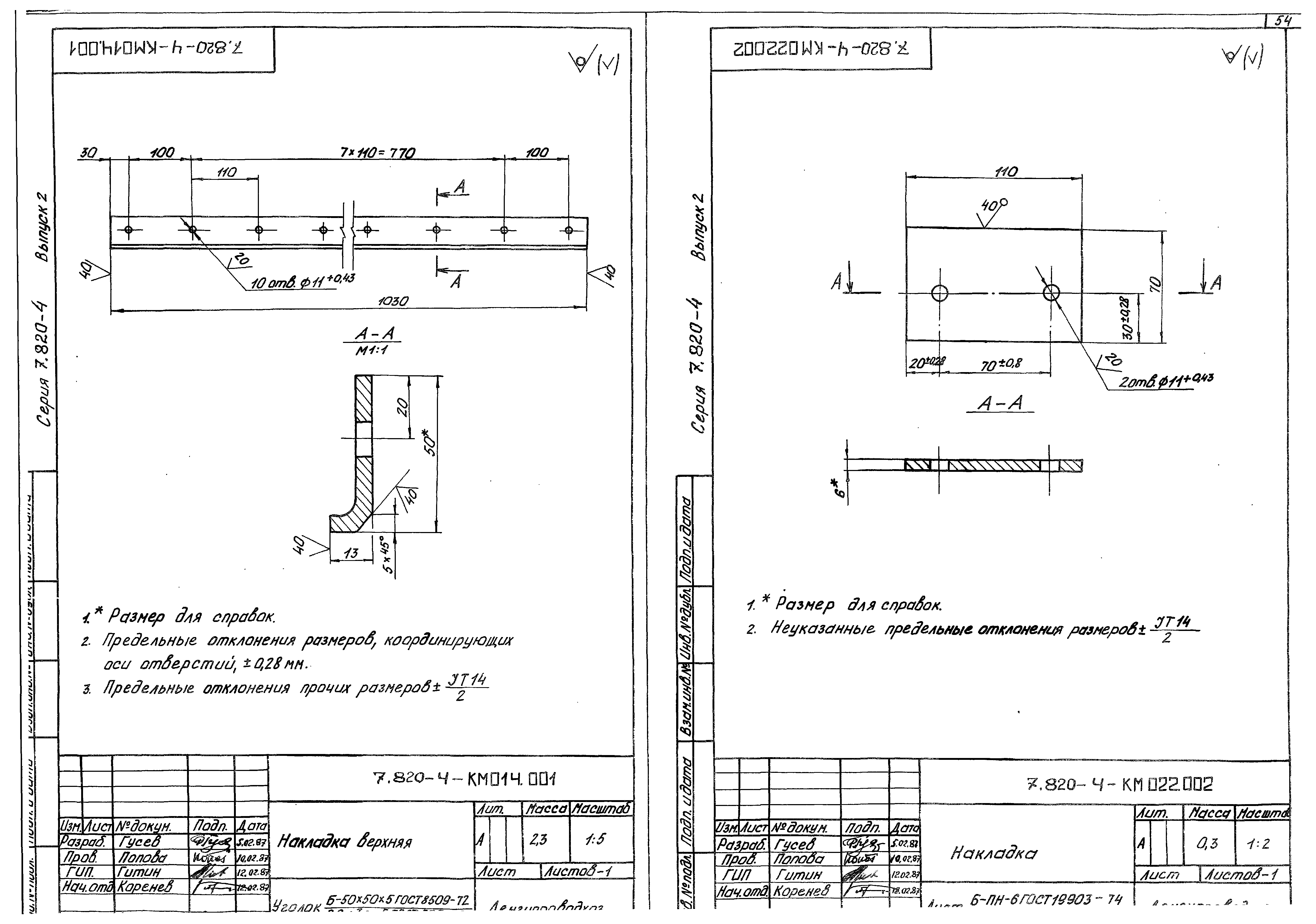 Серия 7.820-4