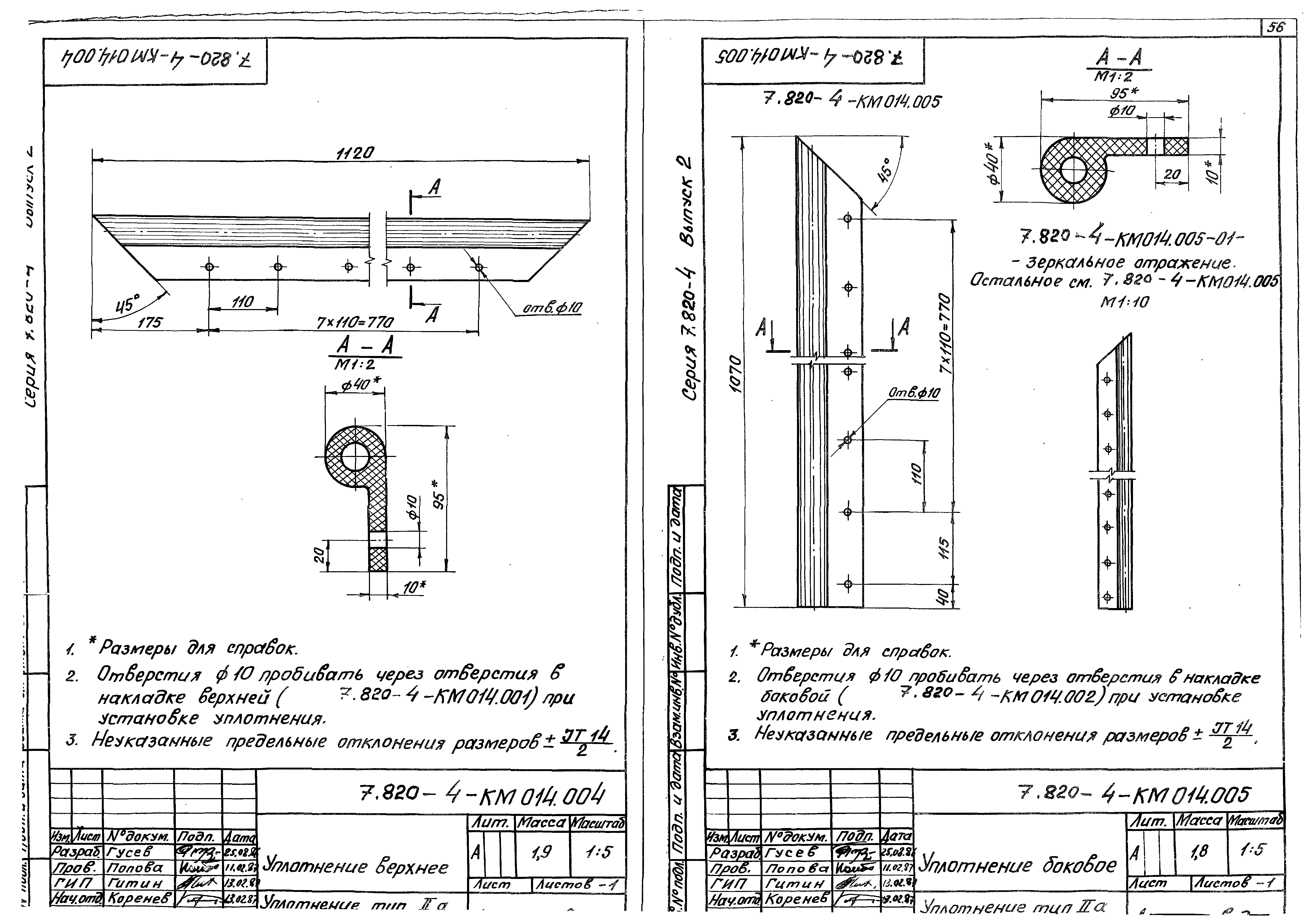 Серия 7.820-4