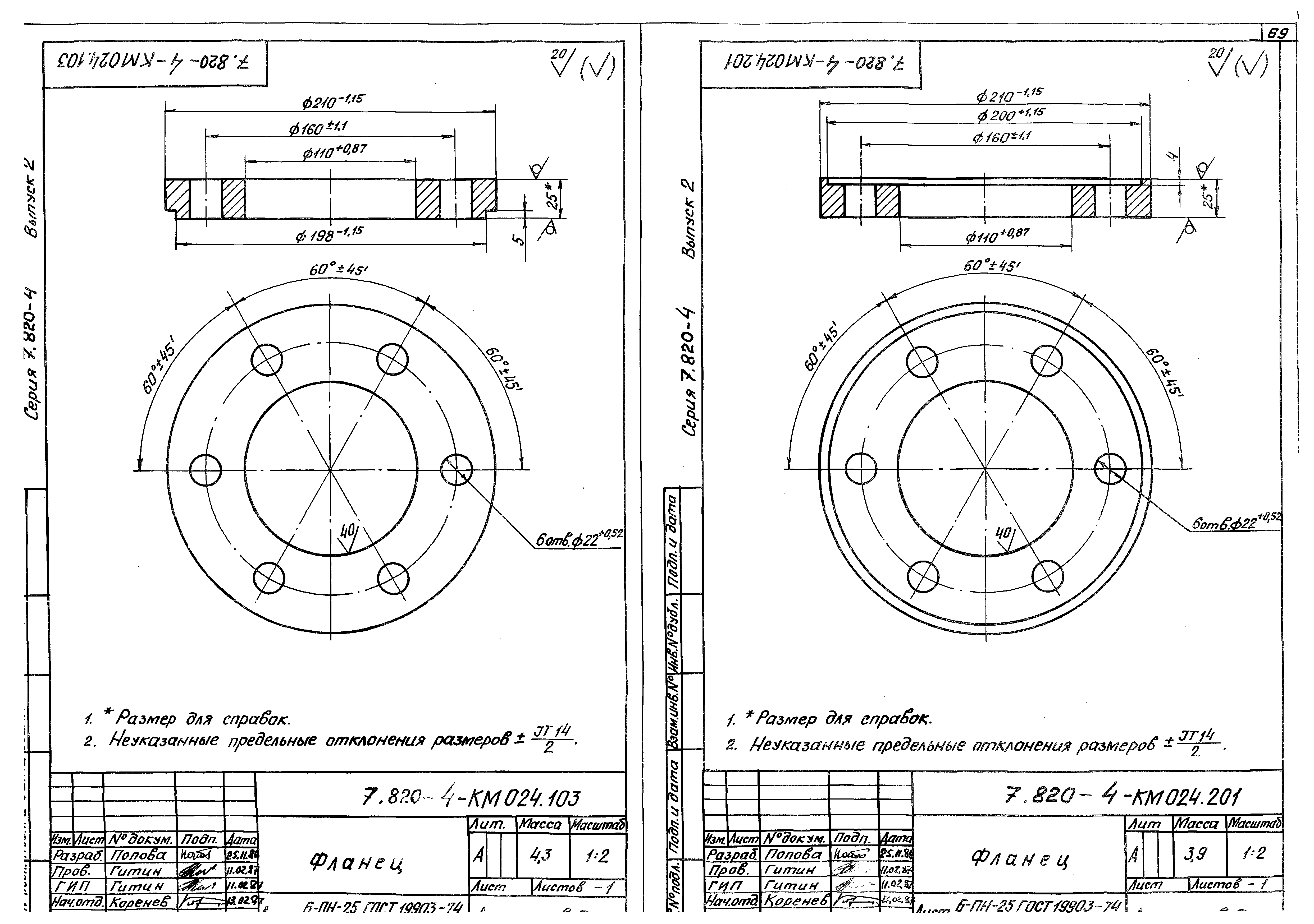 Серия 7.820-4