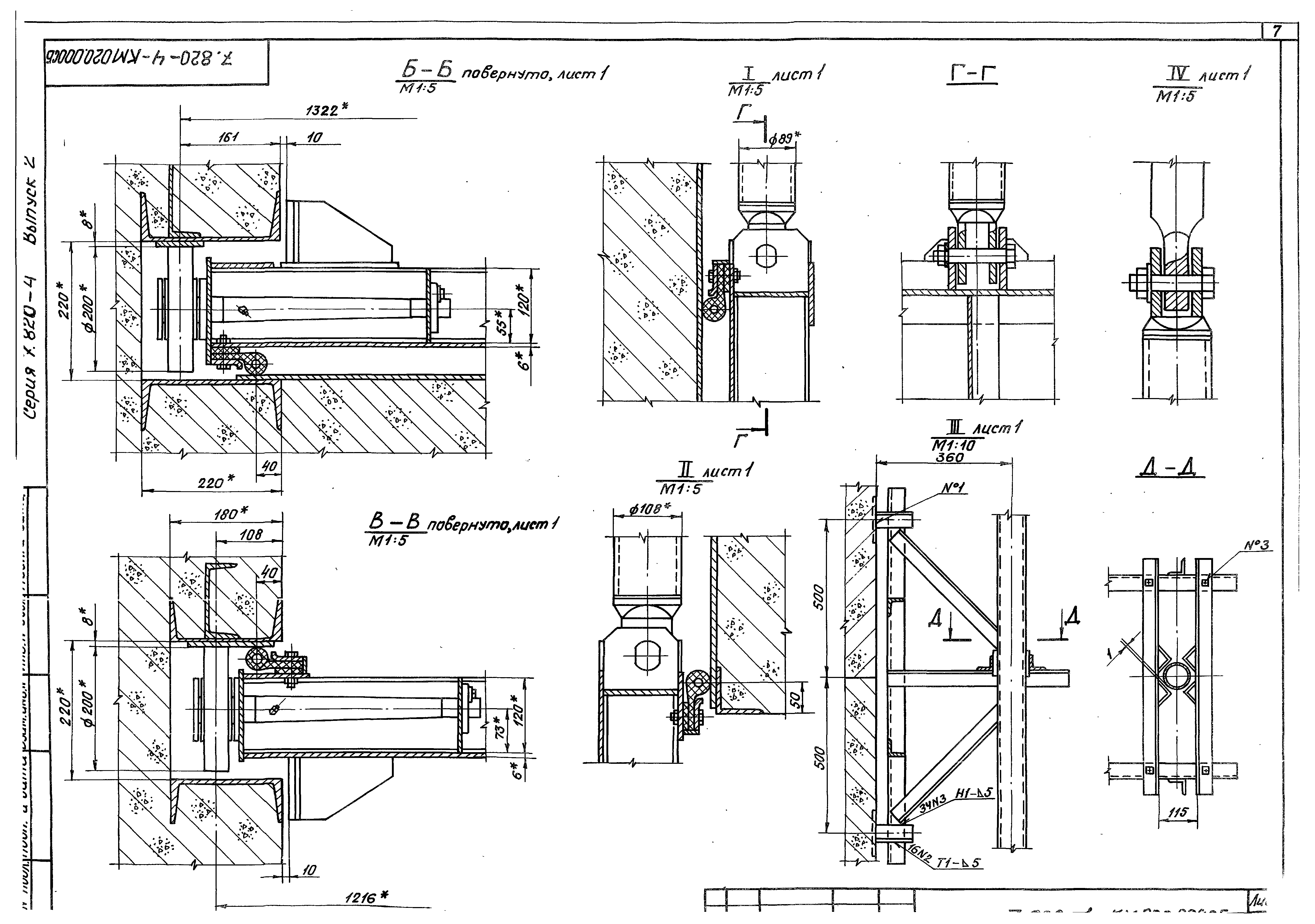 Серия 7.820-4