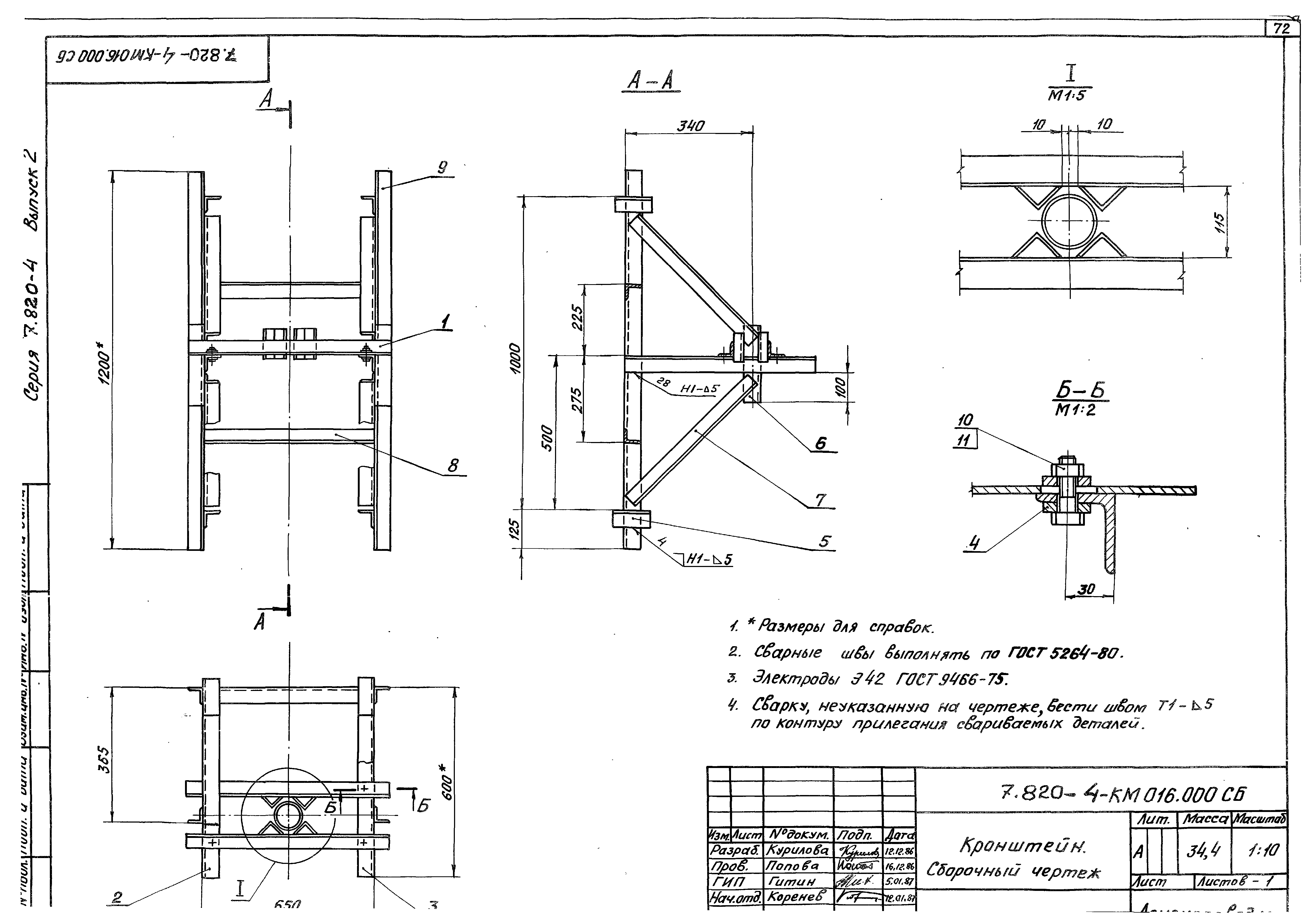 Серия 7.820-4