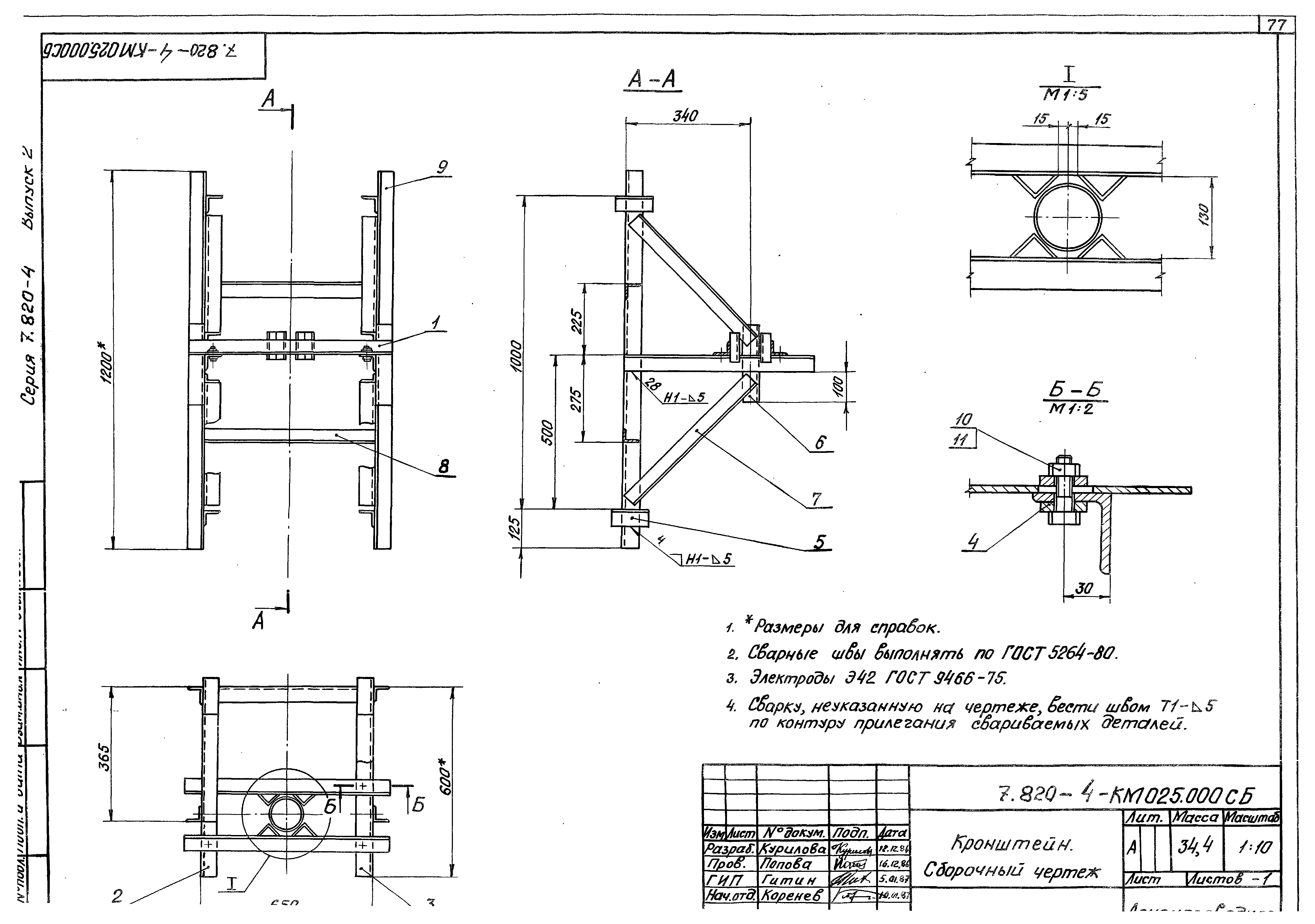 Серия 7.820-4