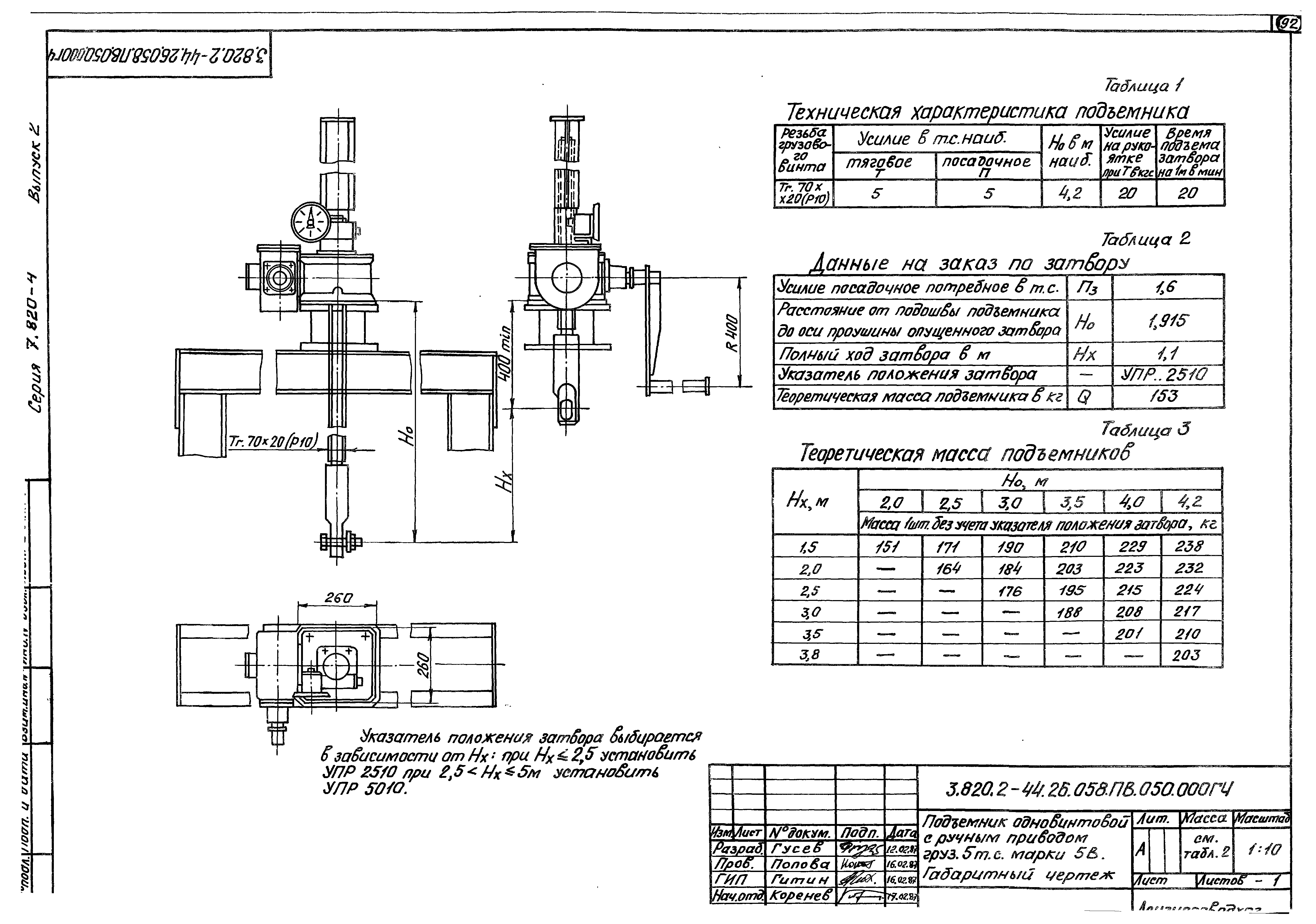 Серия 7.820-4