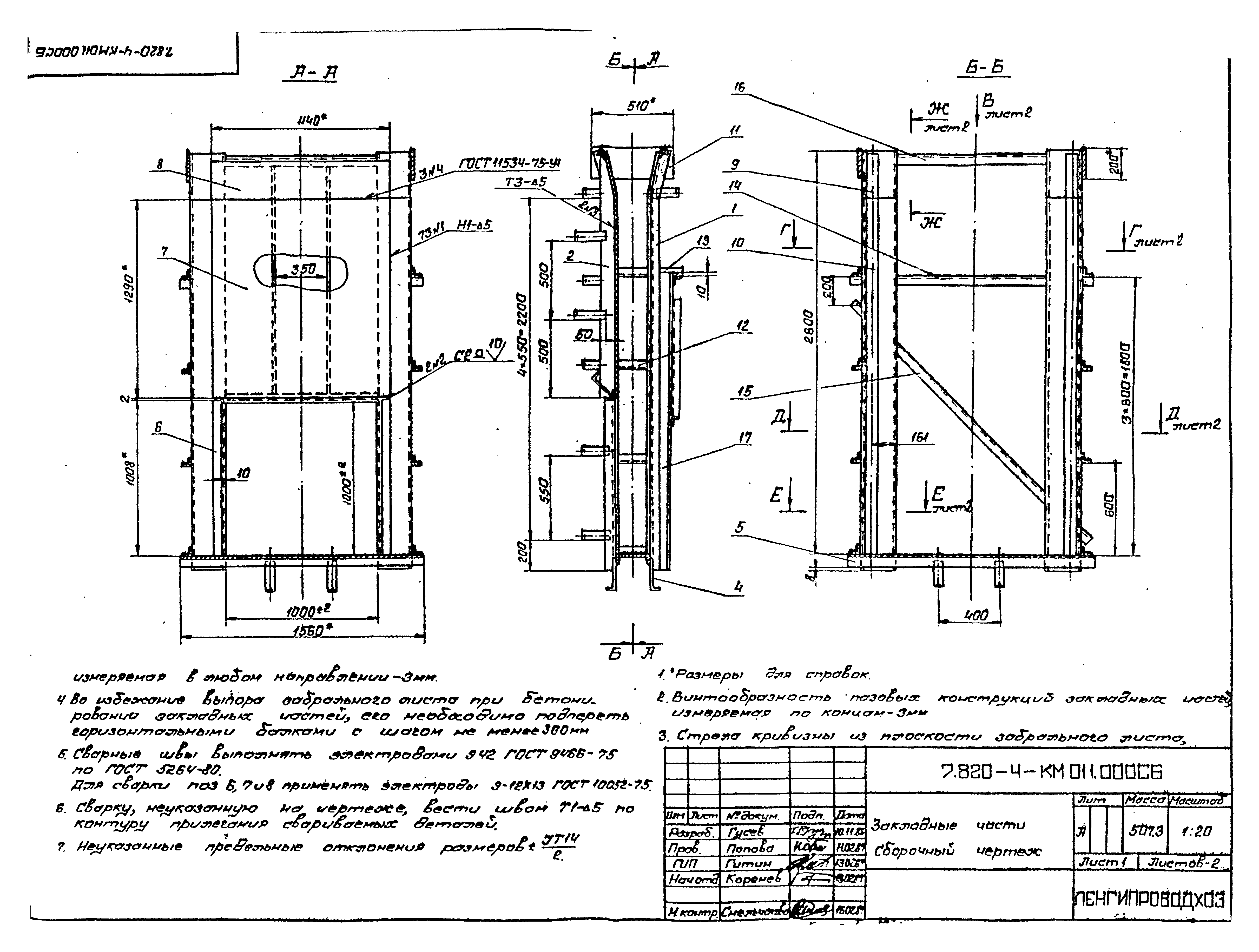 Серия 7.820-4