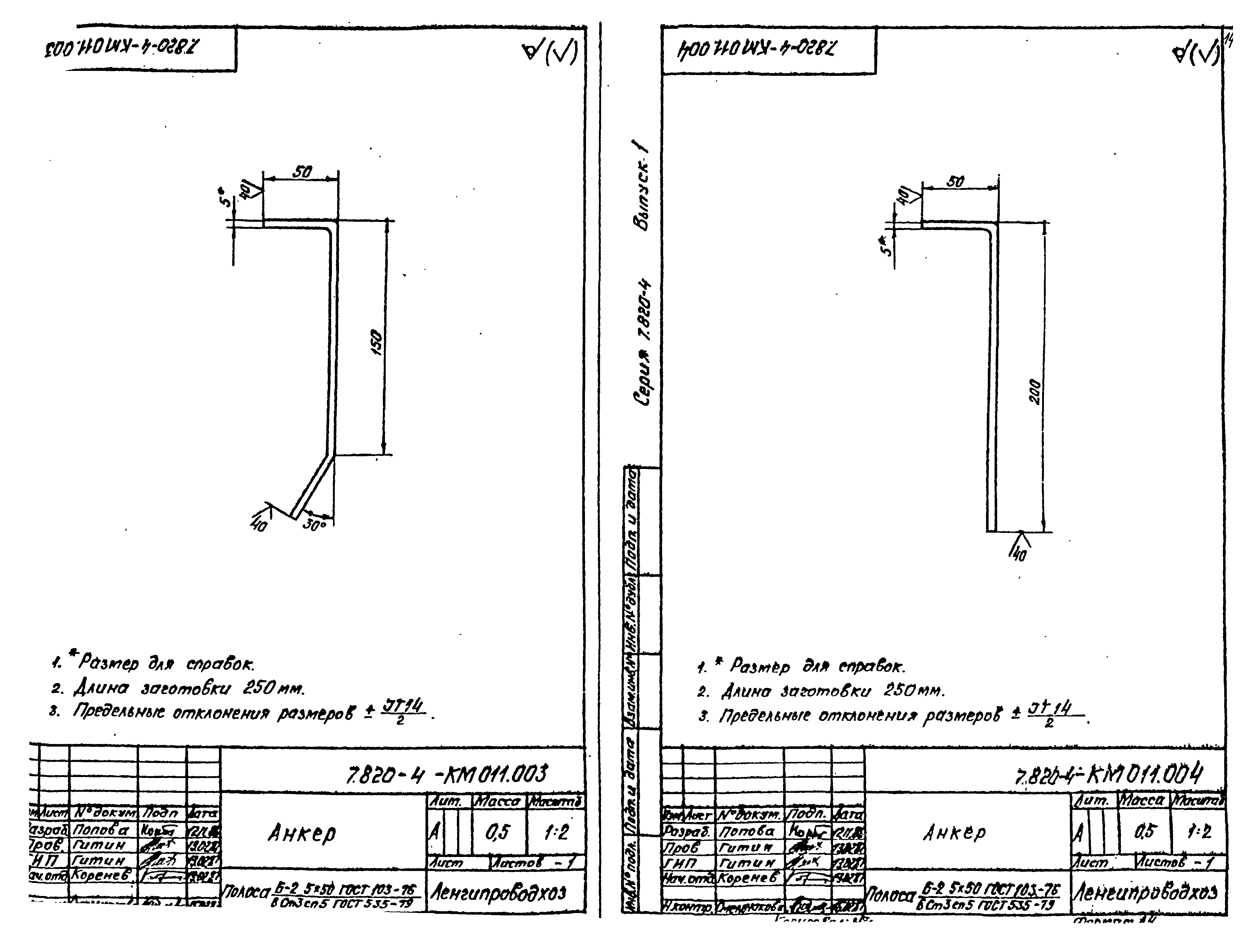 Серия 7.820-4