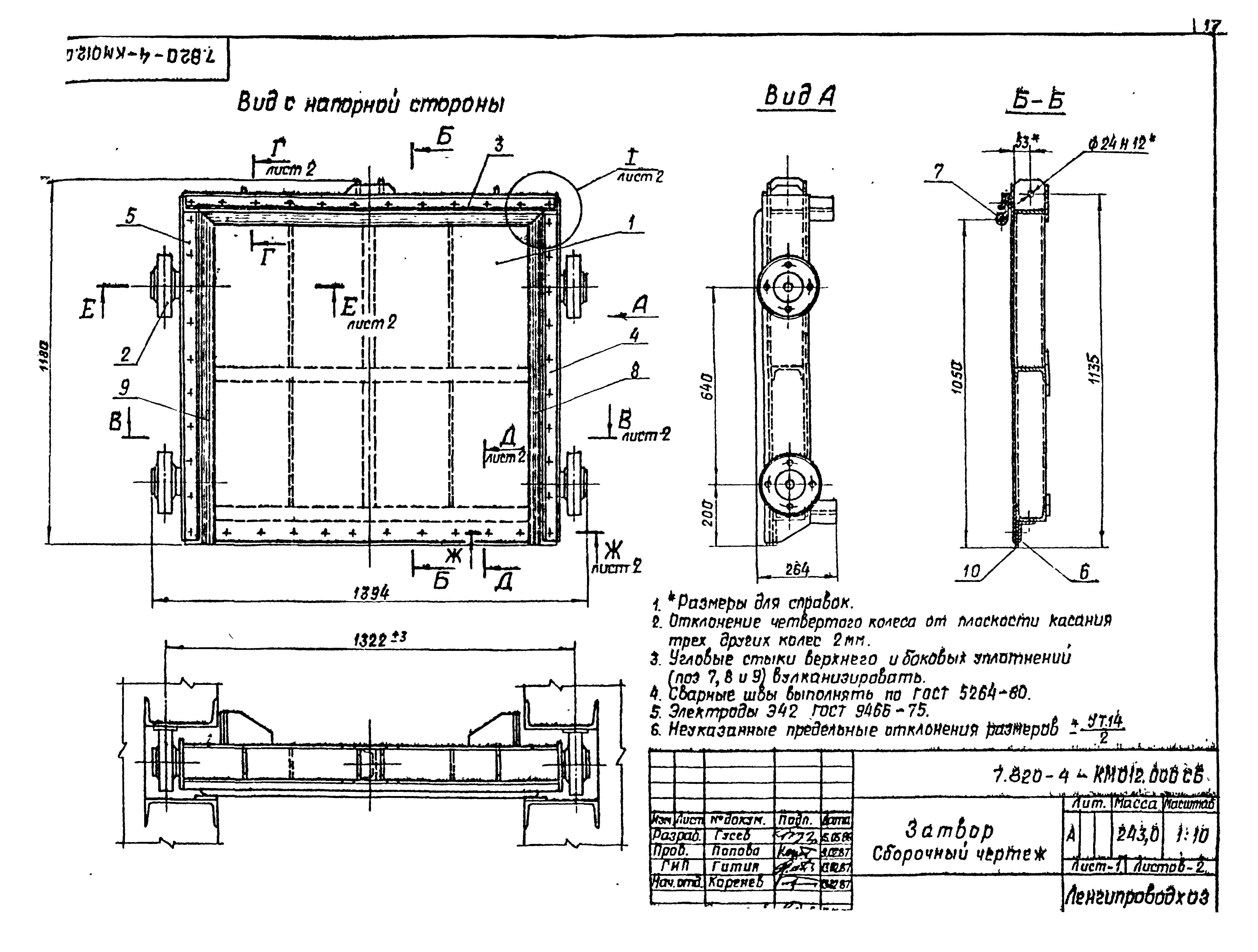 Серия 7.820-4