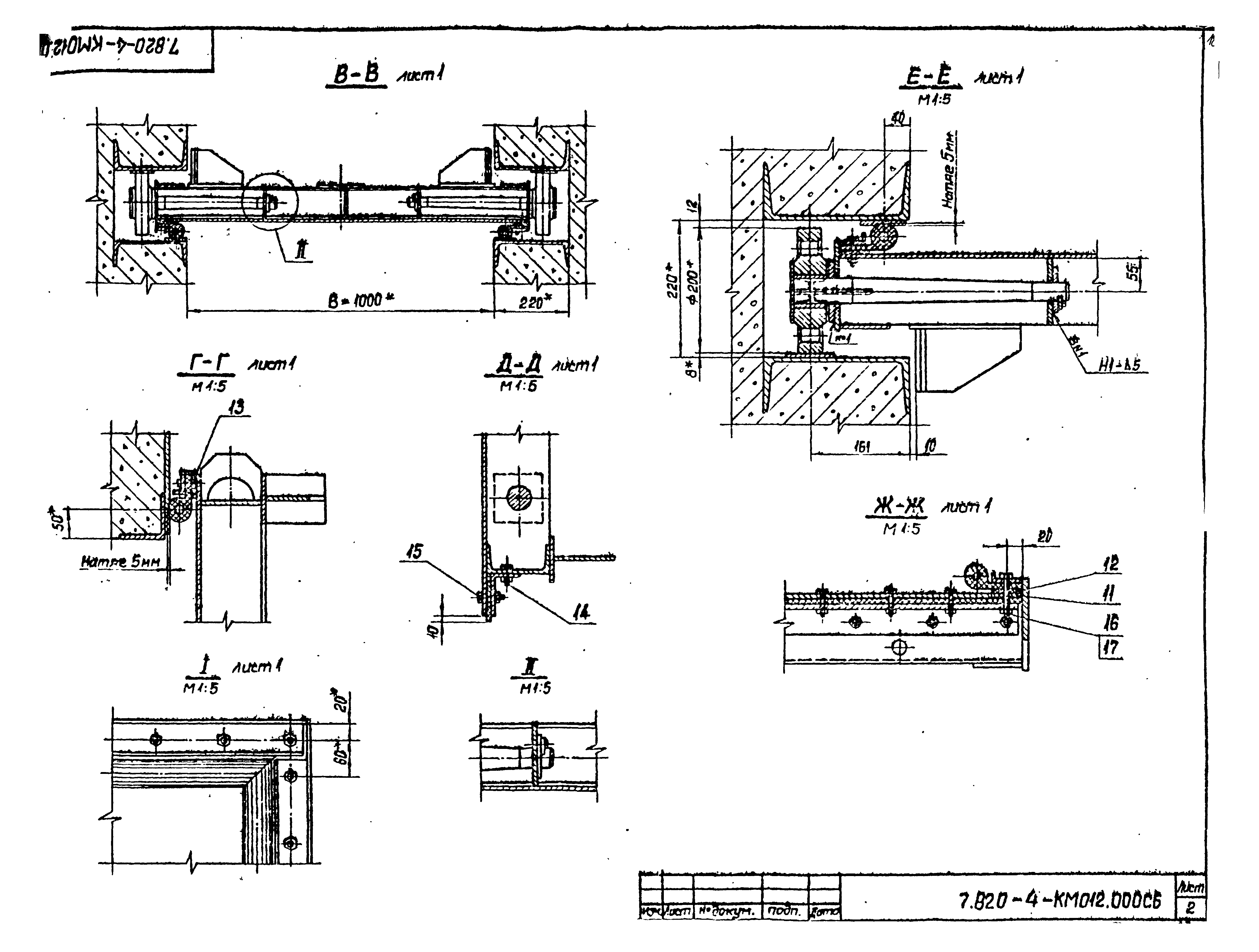 Серия 7.820-4