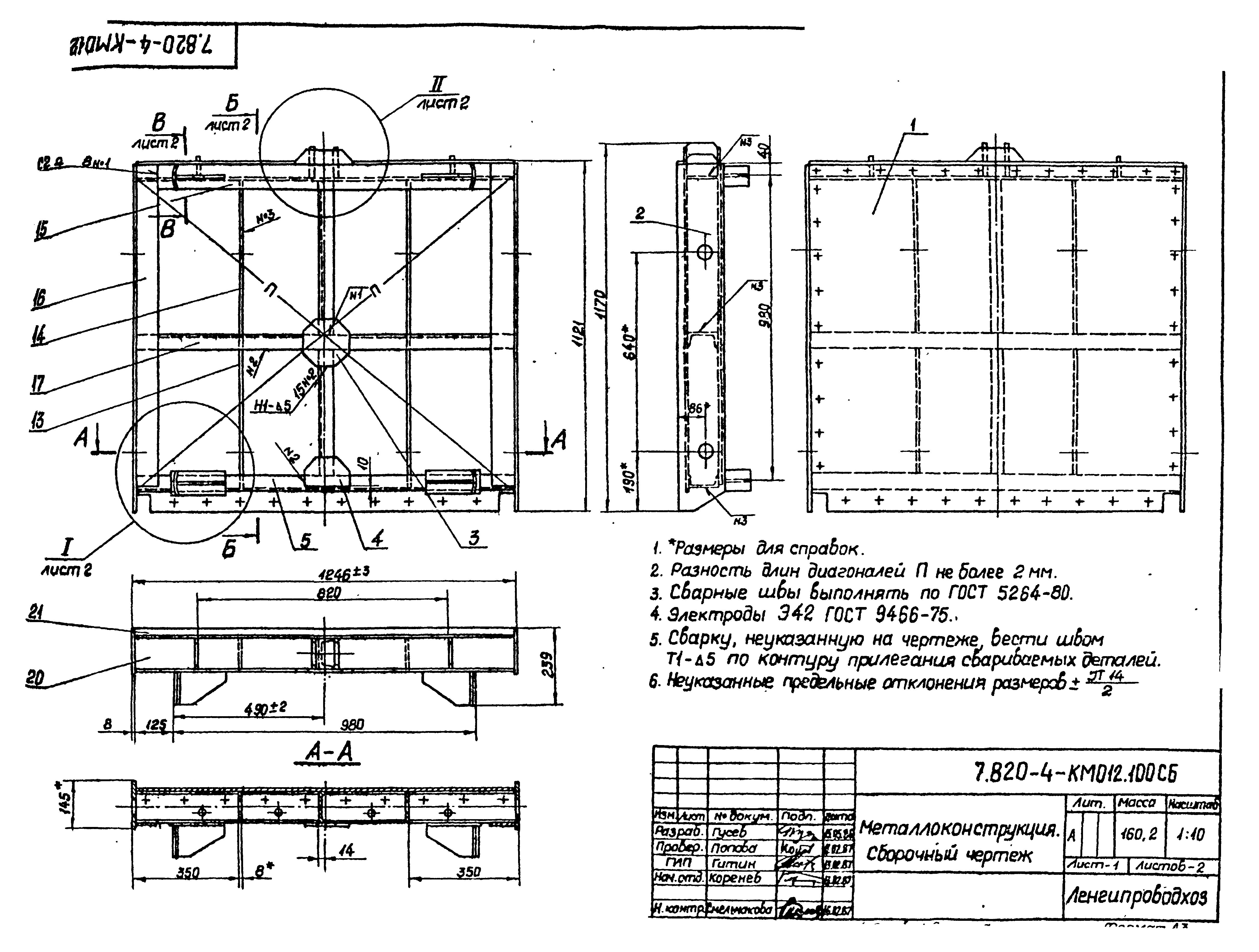 Серия 7.820-4