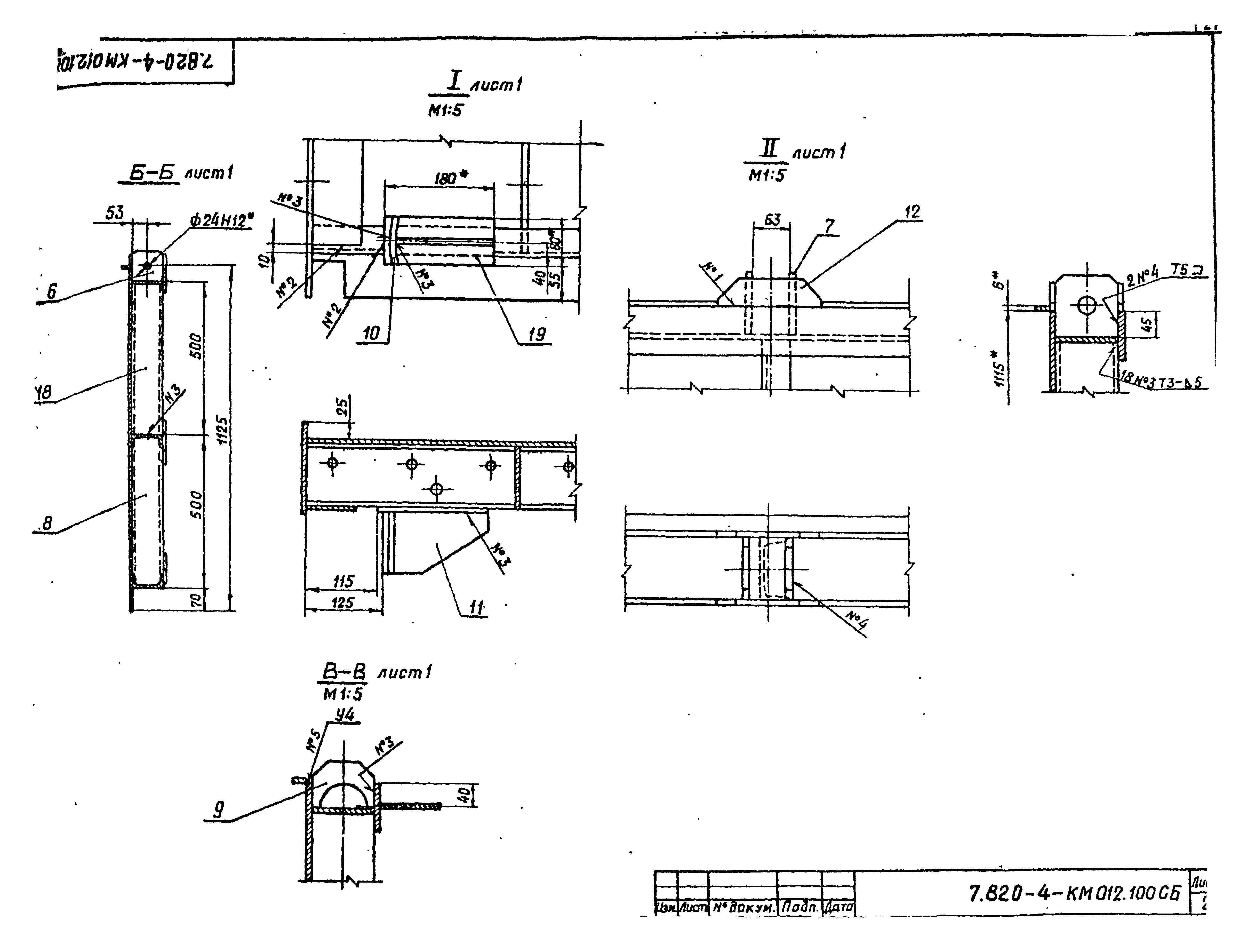 Серия 7.820-4