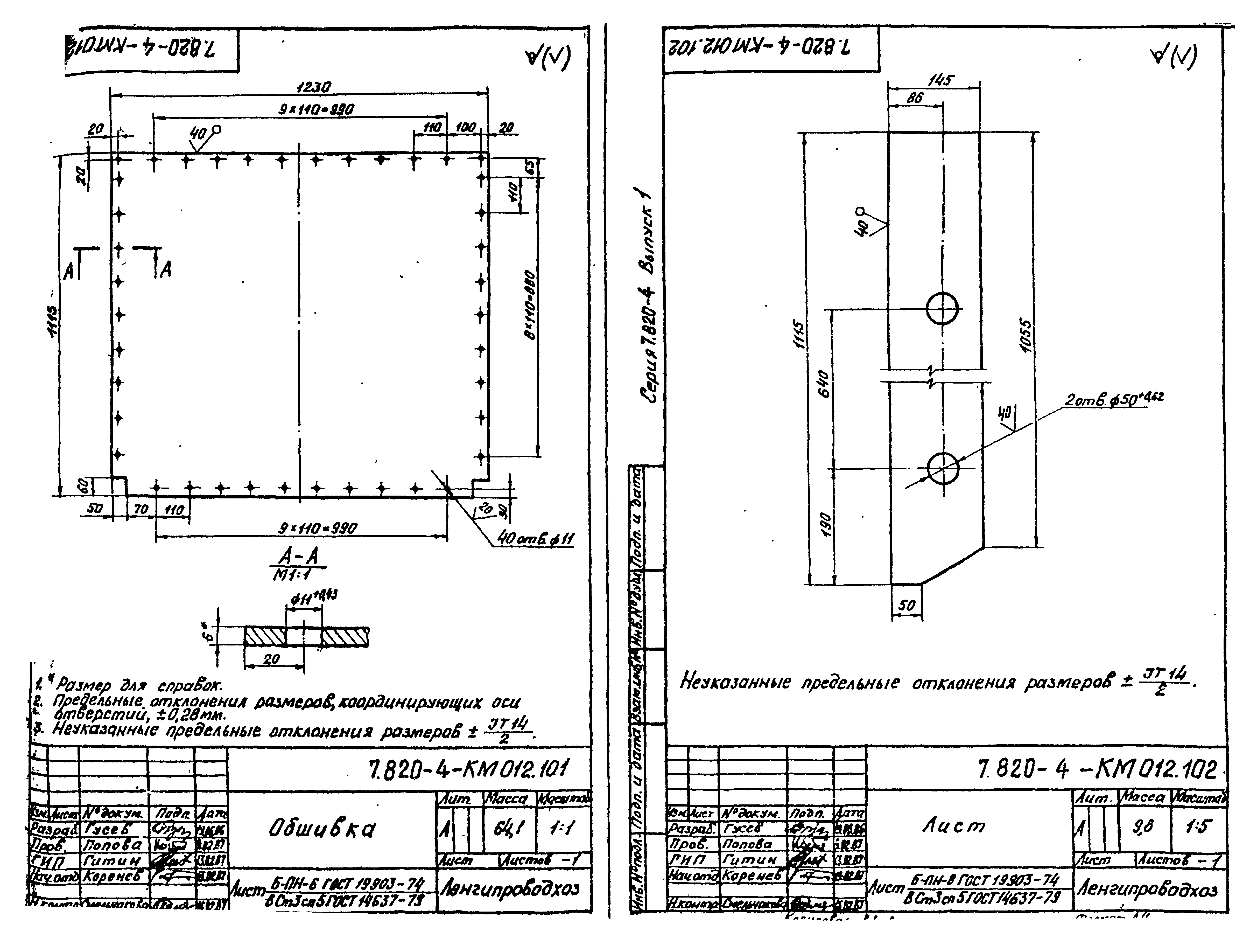 Серия 7.820-4