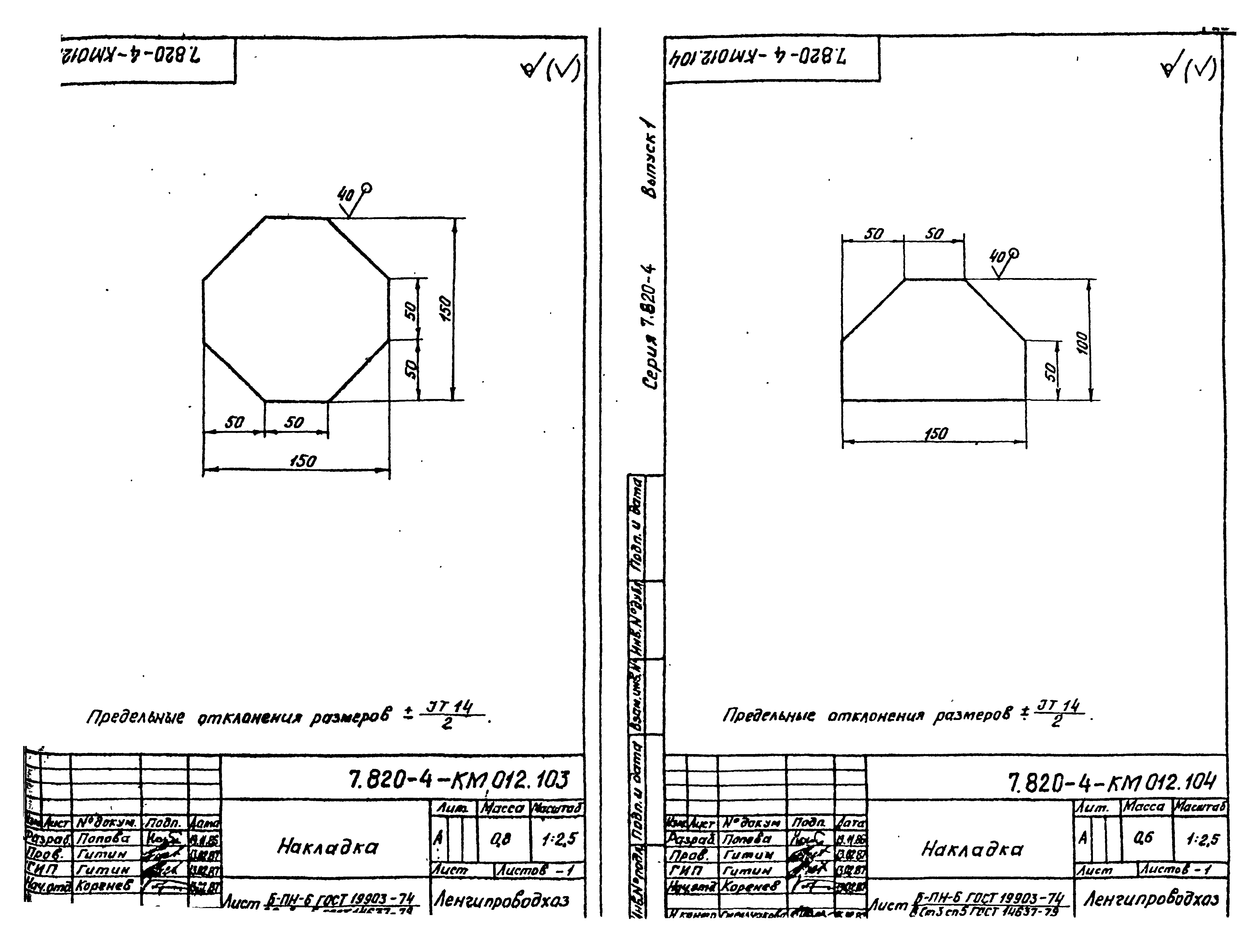 Серия 7.820-4