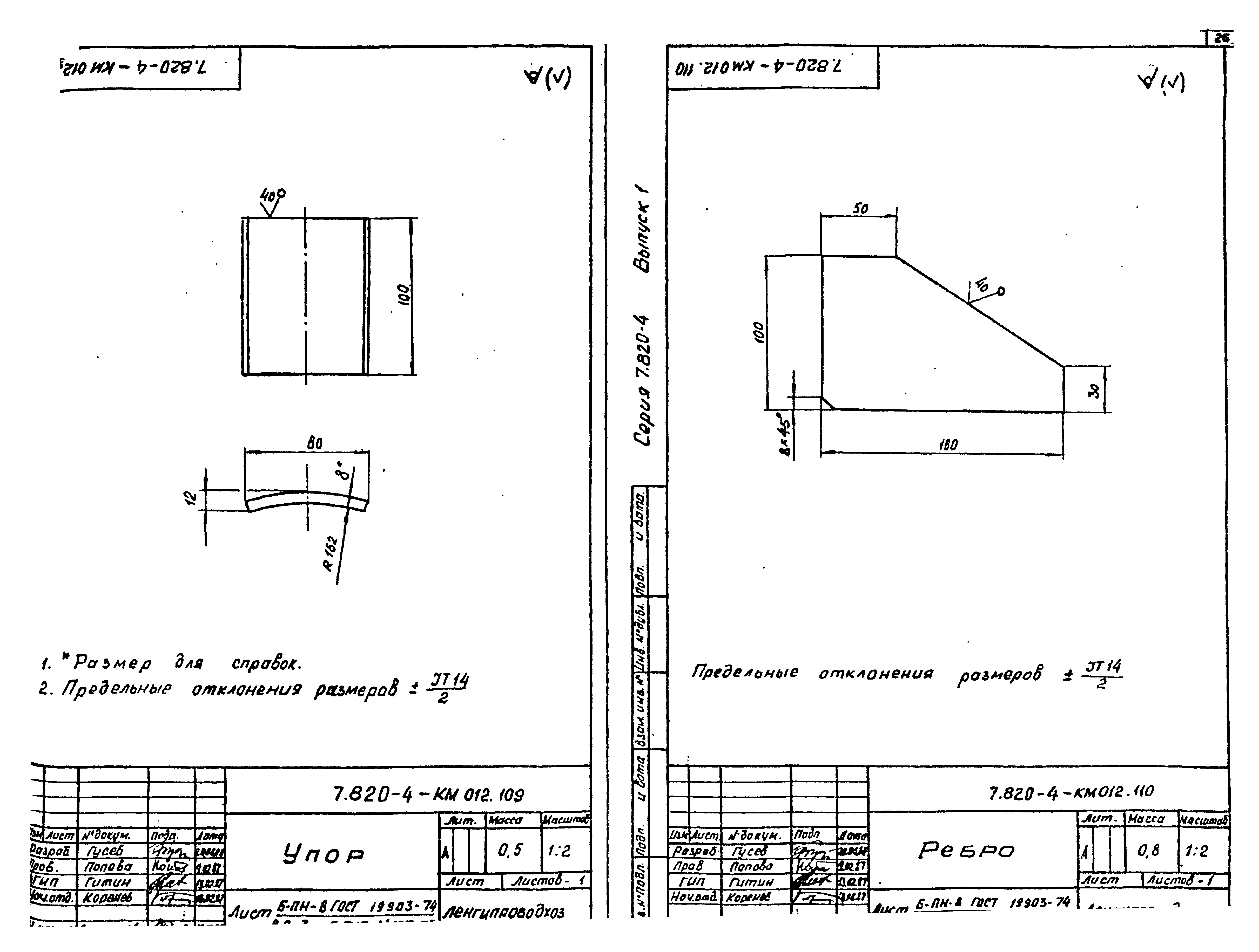 Серия 7.820-4