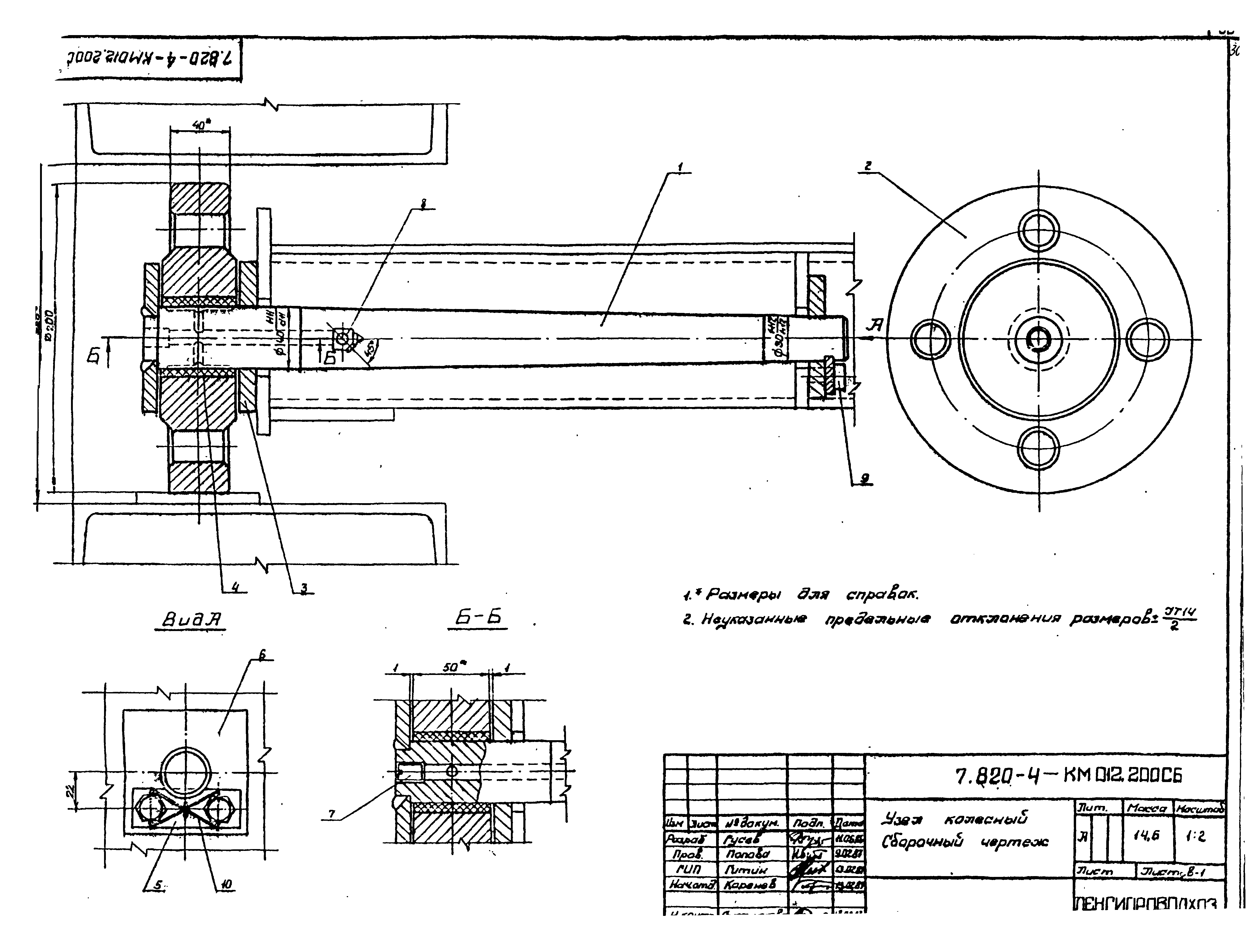 Серия 7.820-4