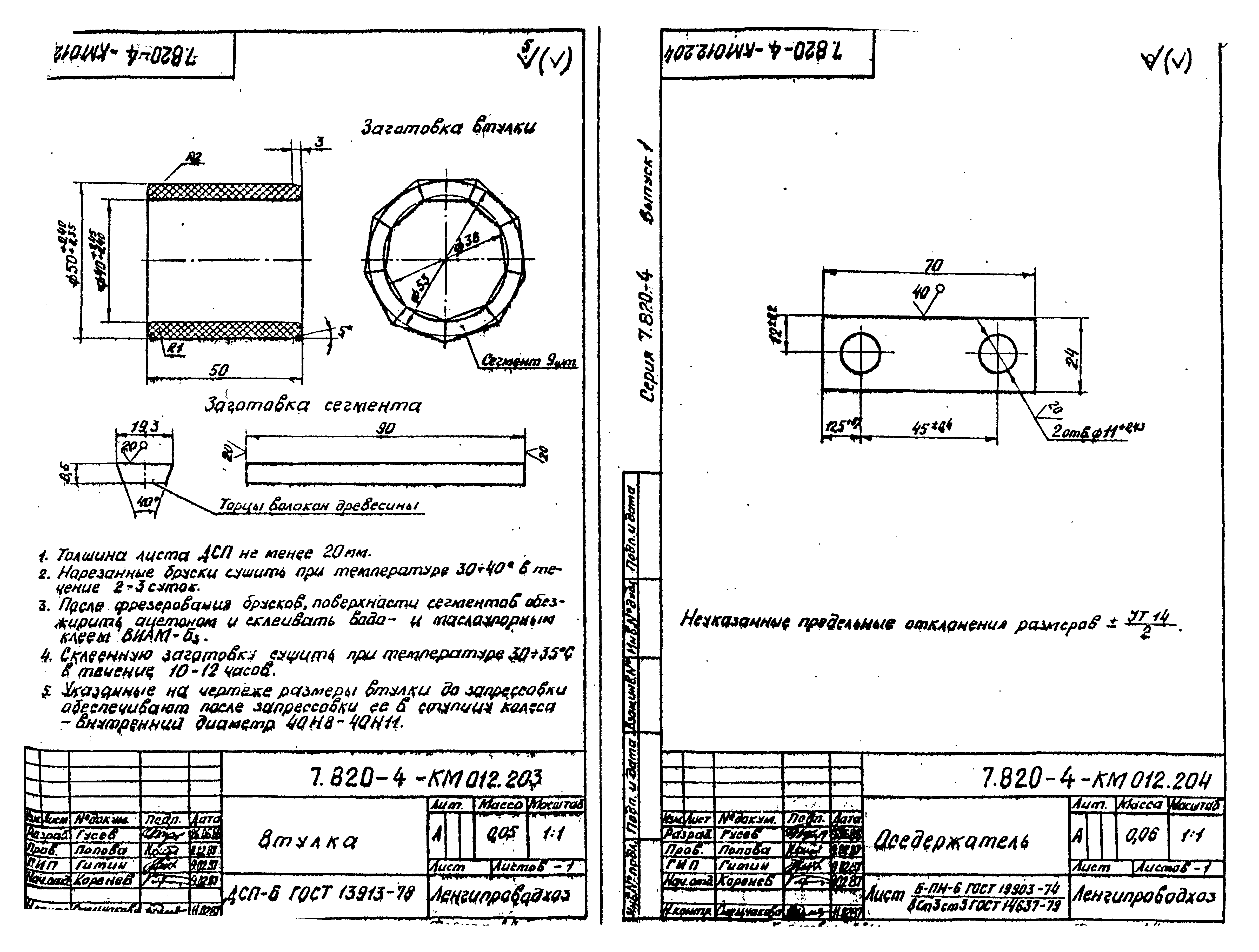 Серия 7.820-4