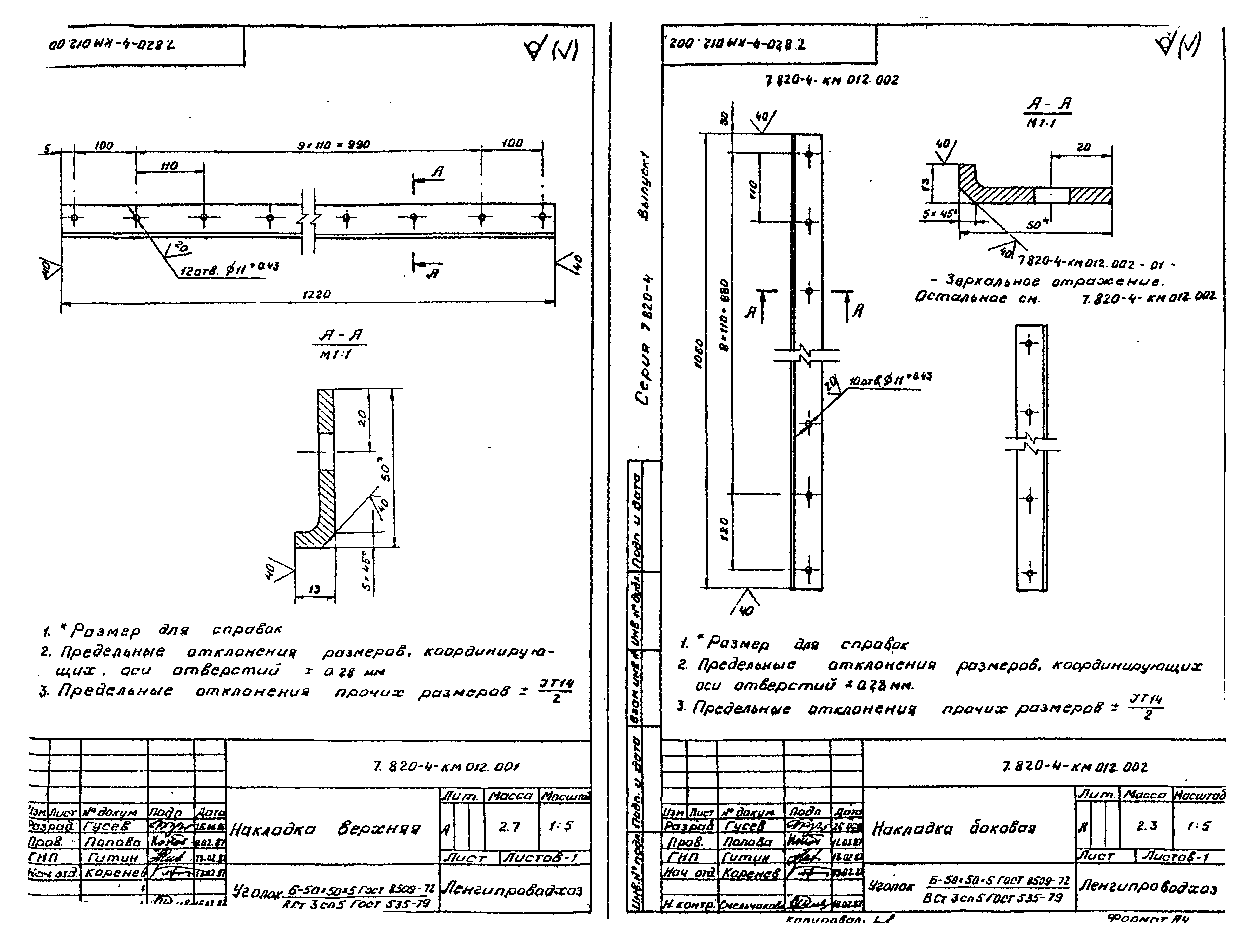 Серия 7.820-4