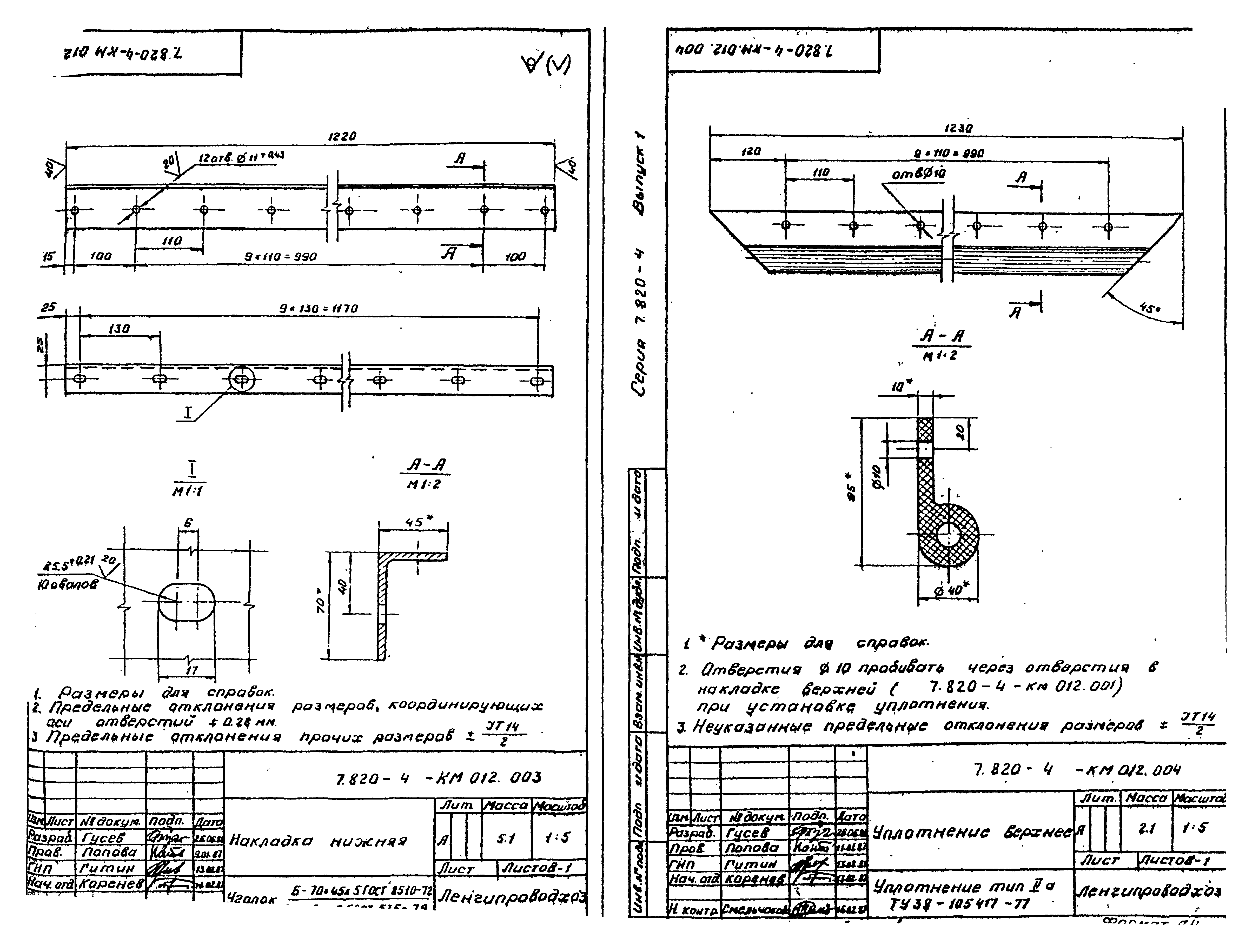 Серия 7.820-4