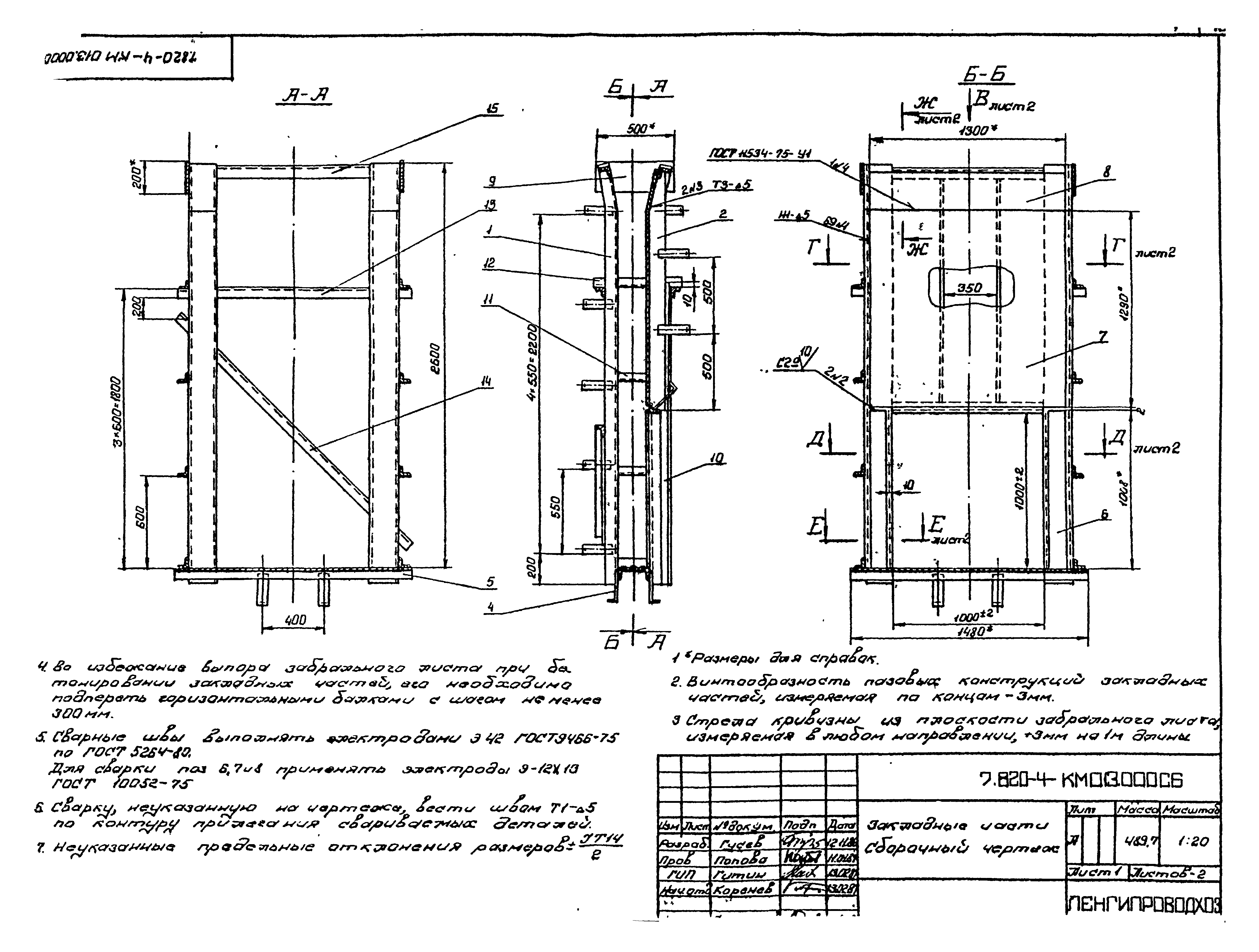 Серия 7.820-4