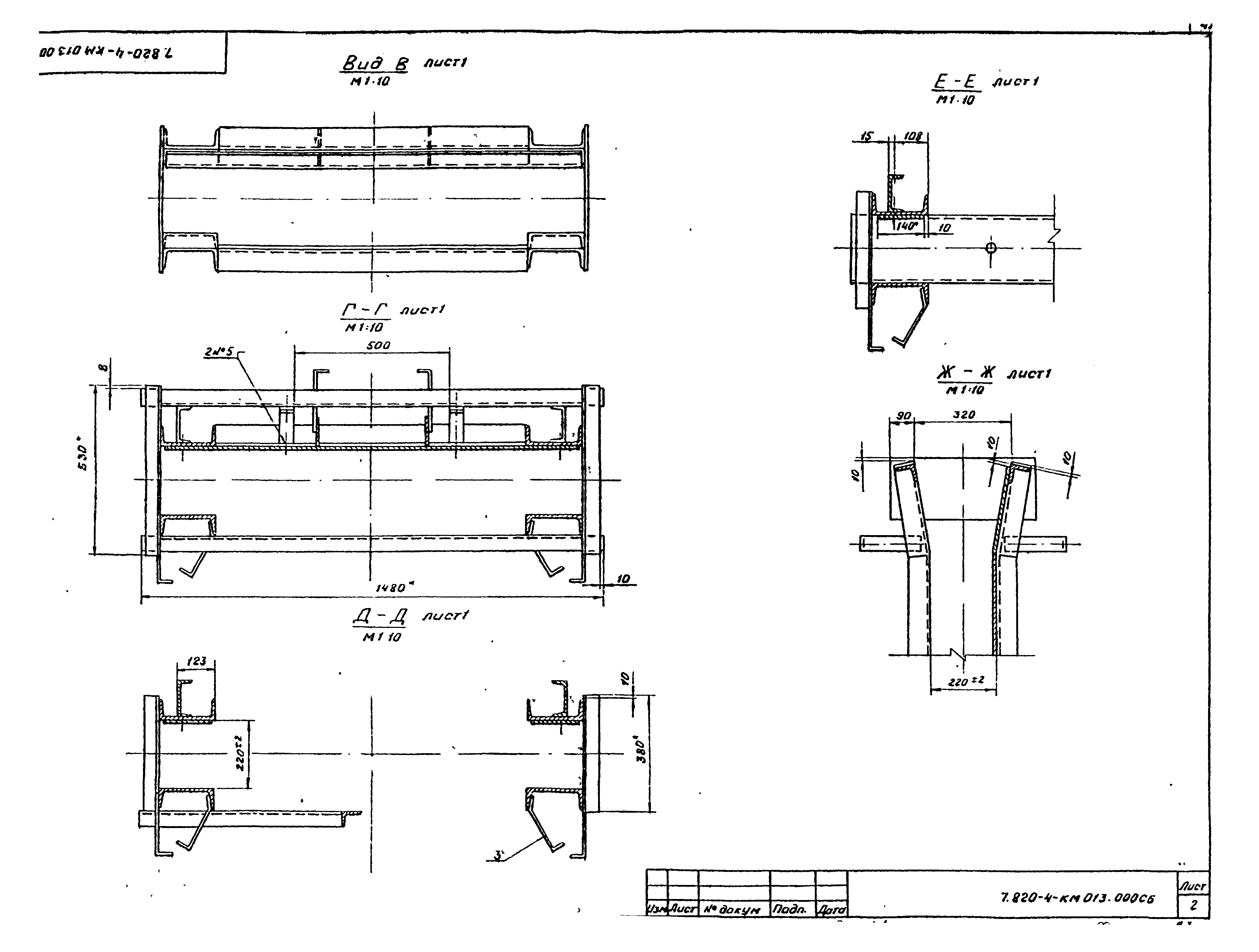 Серия 7.820-4