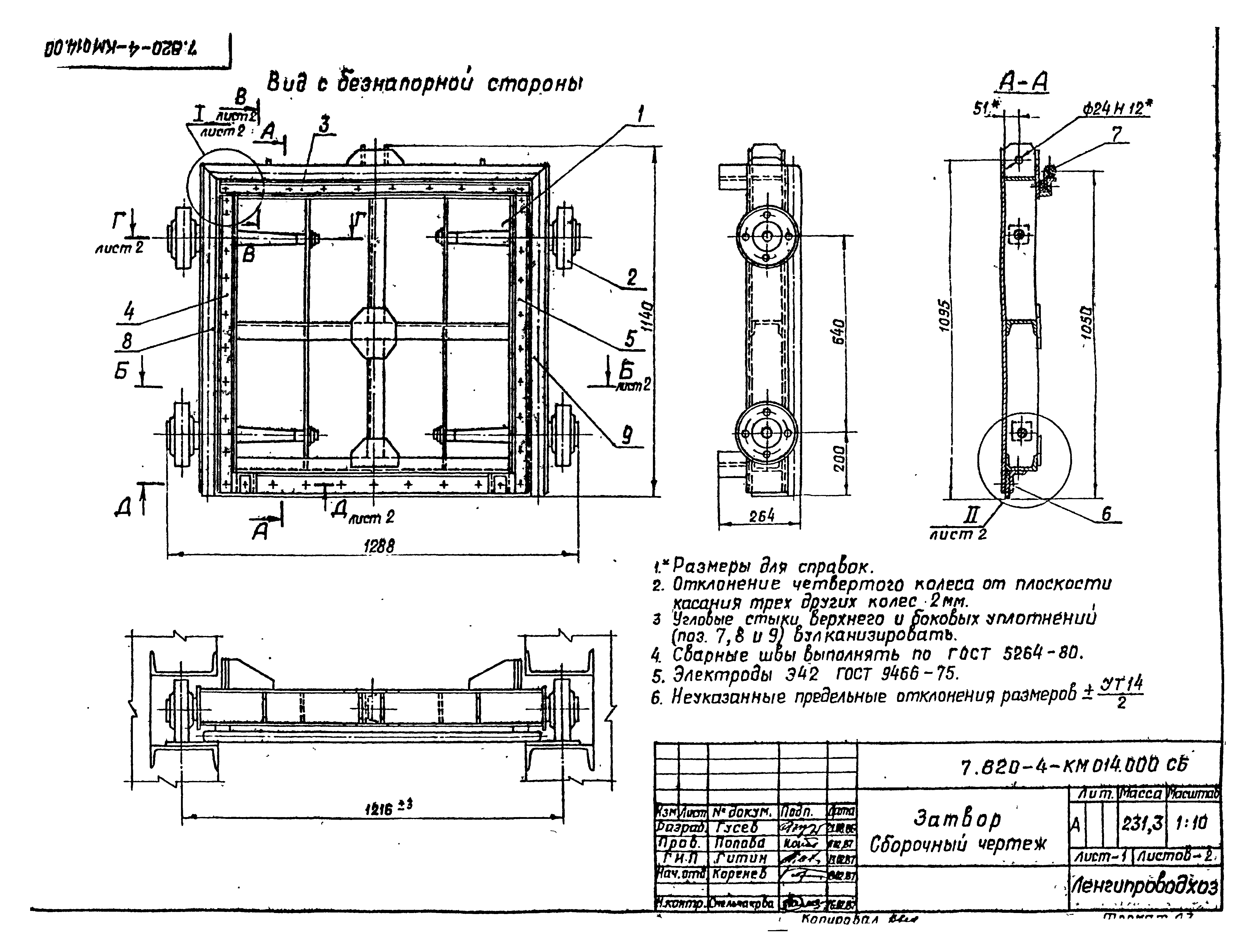 Серия 7.820-4