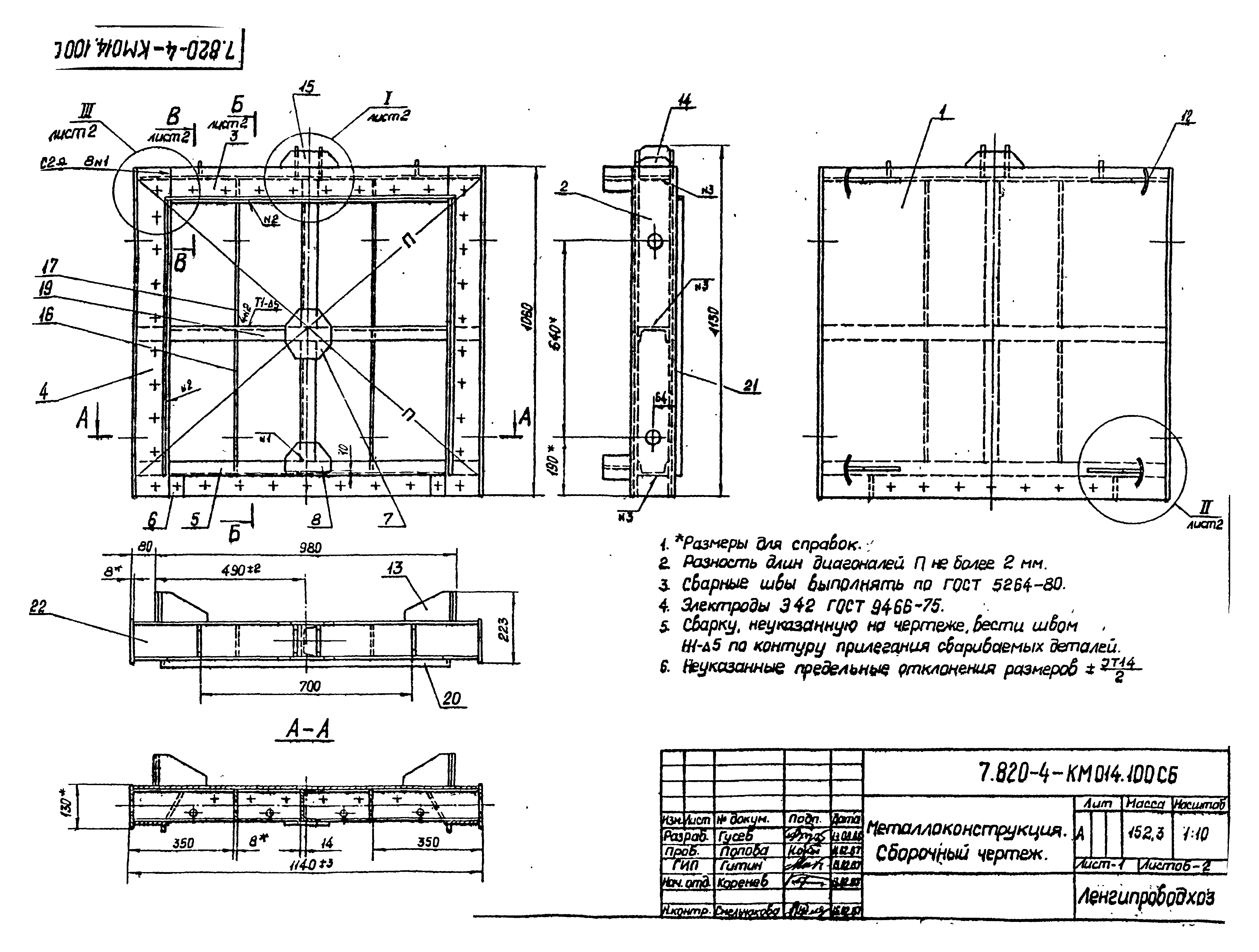 Серия 7.820-4