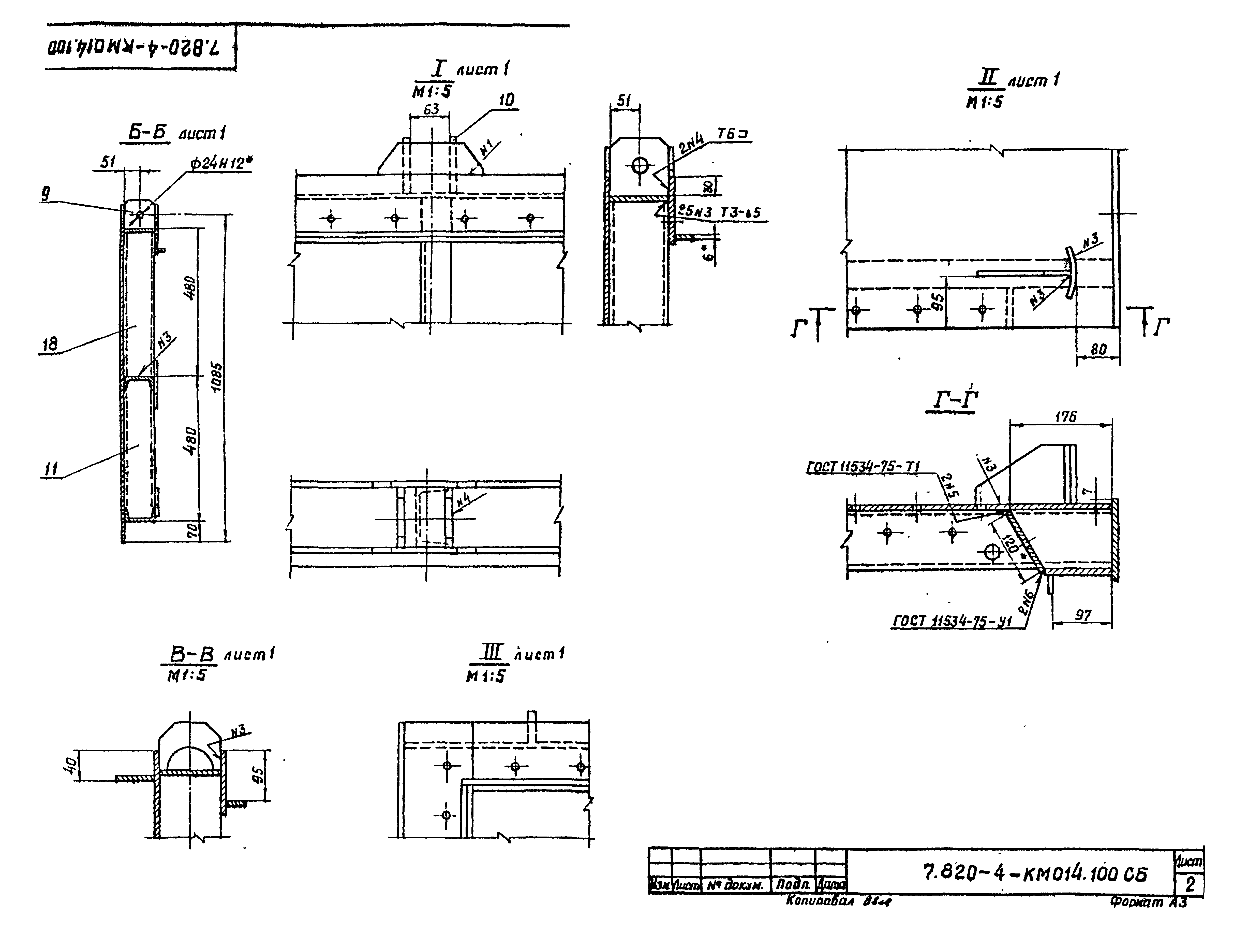 Серия 7.820-4