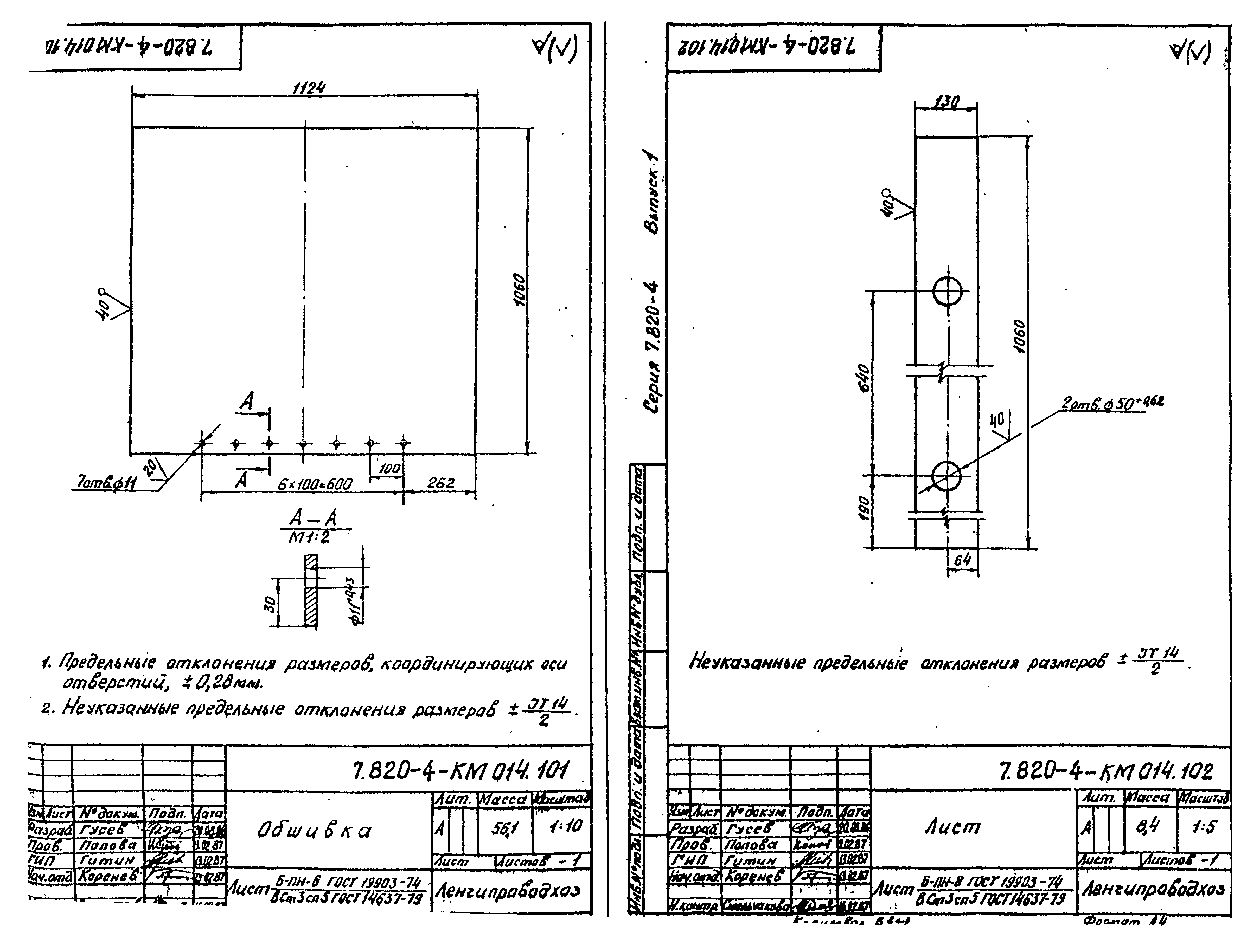 Серия 7.820-4