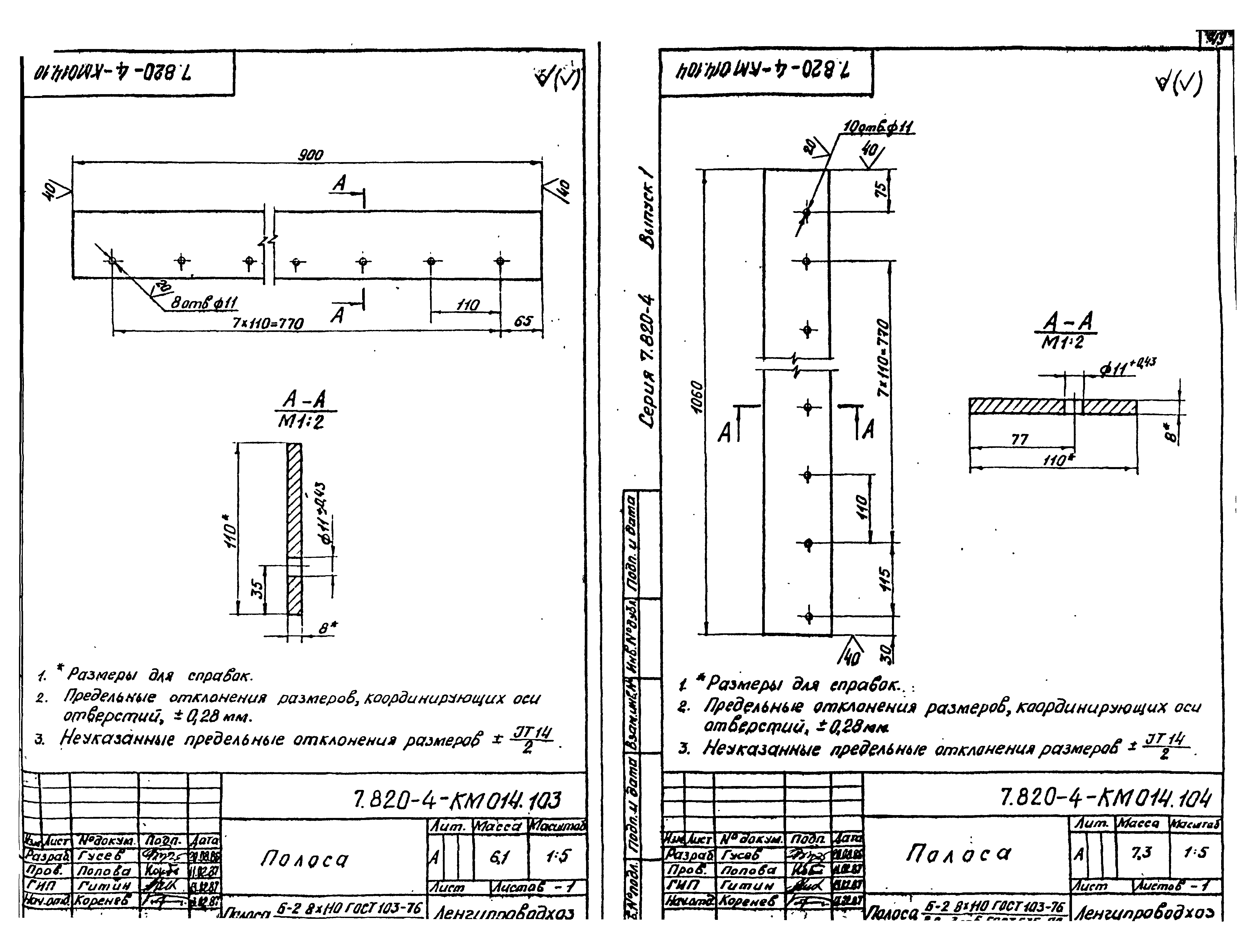 Серия 7.820-4